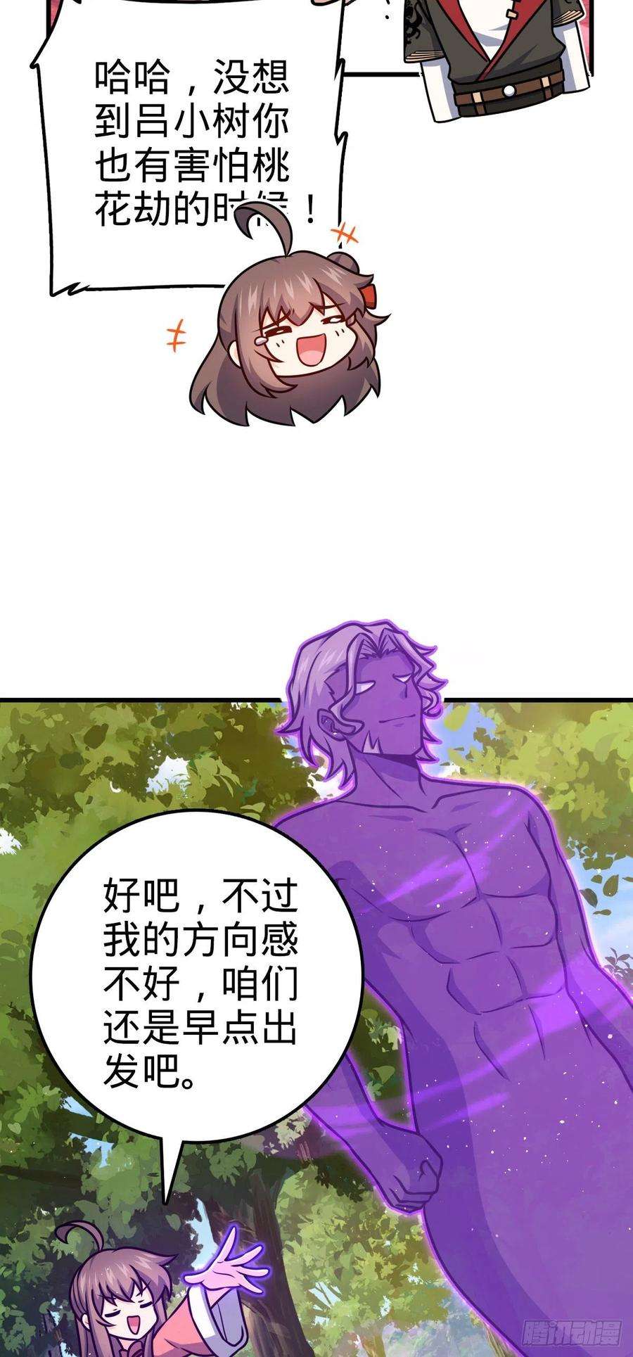 大王饶命520 武卫军