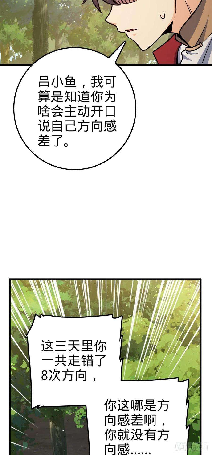 大王饶命520 武卫军