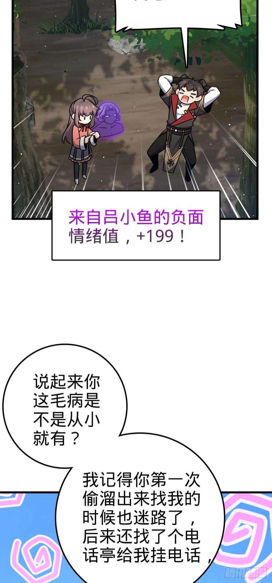 大王饶命520 武卫军
