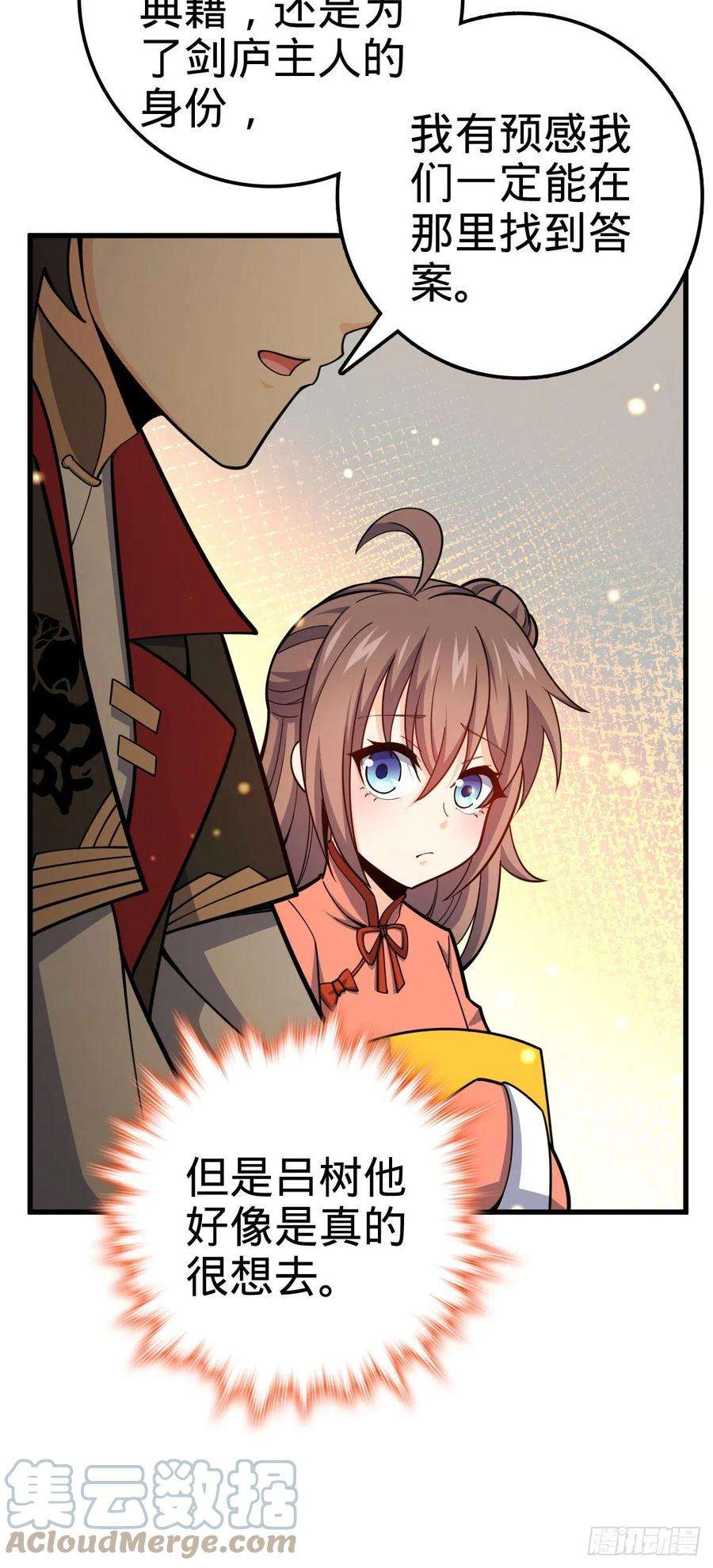 大王饶命520 武卫军