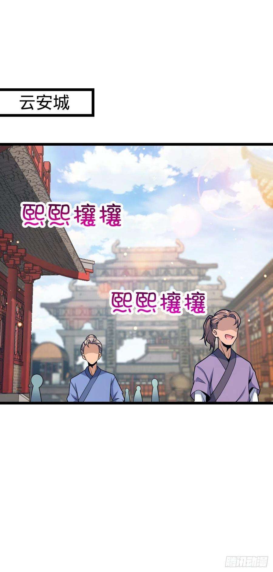 大王饶命521 招蜂引蝶吕小树