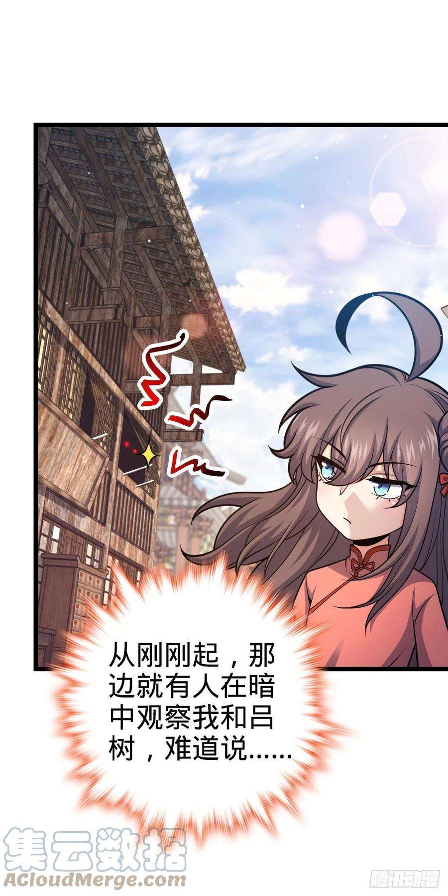大王饶命521 招蜂引蝶吕小树