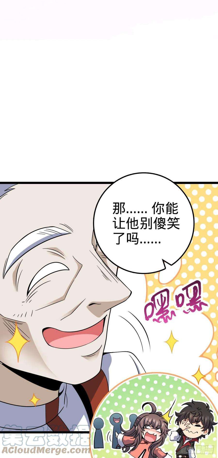 大王饶命521 招蜂引蝶吕小树