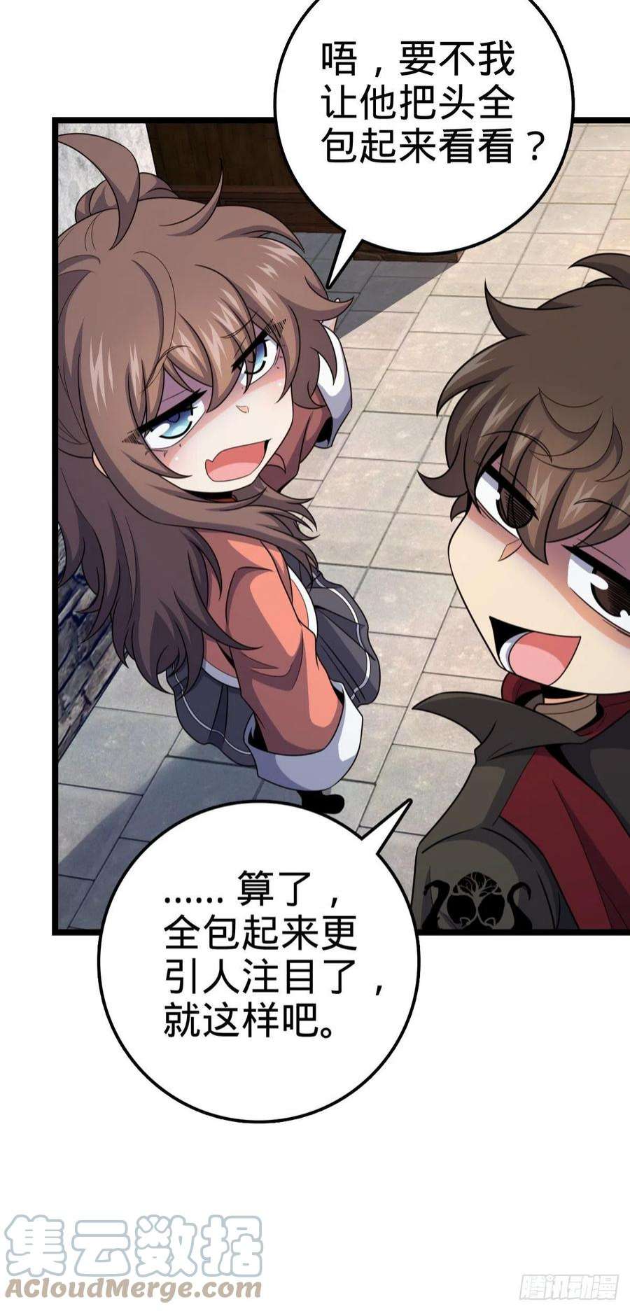 大王饶命521 招蜂引蝶吕小树
