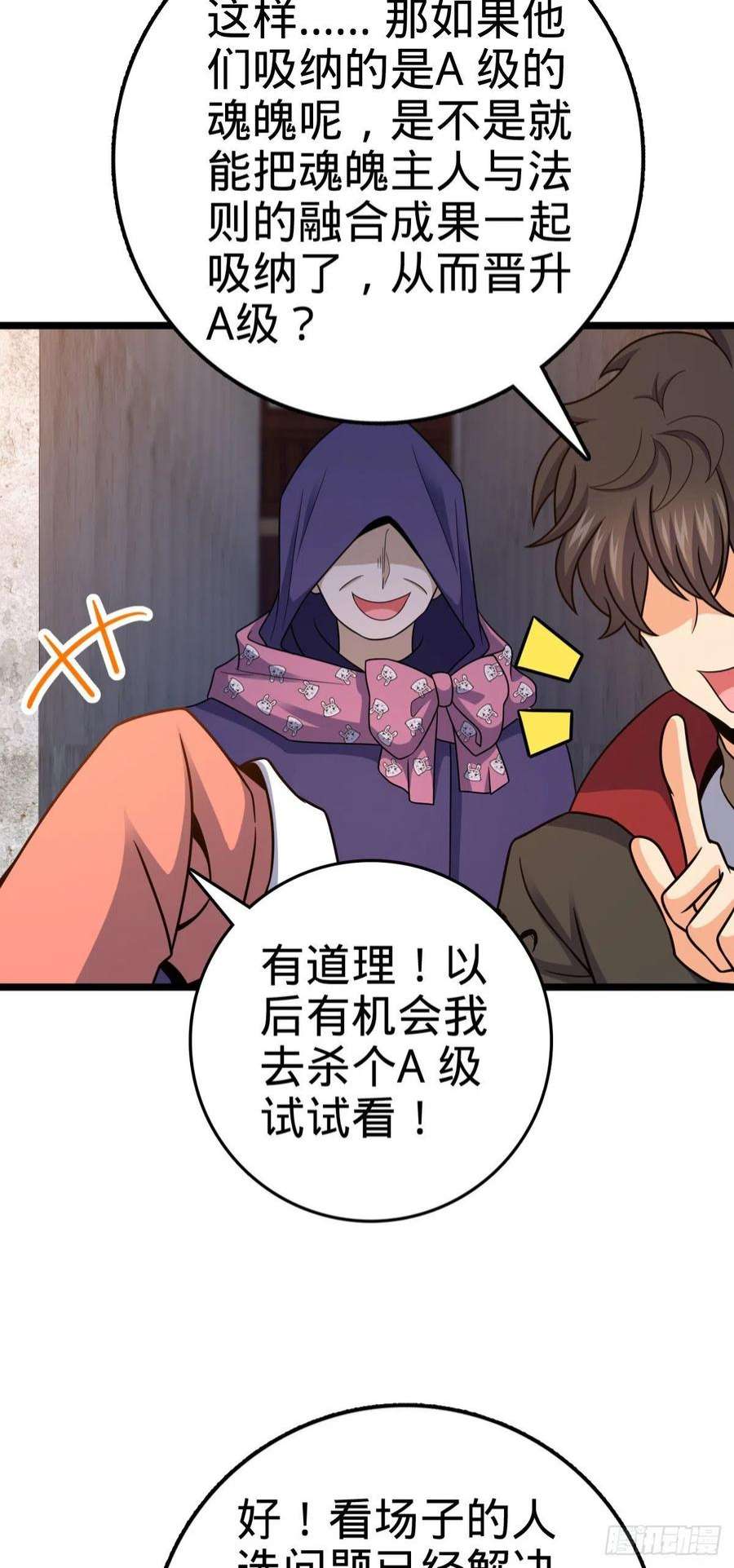 大王饶命521 招蜂引蝶吕小树