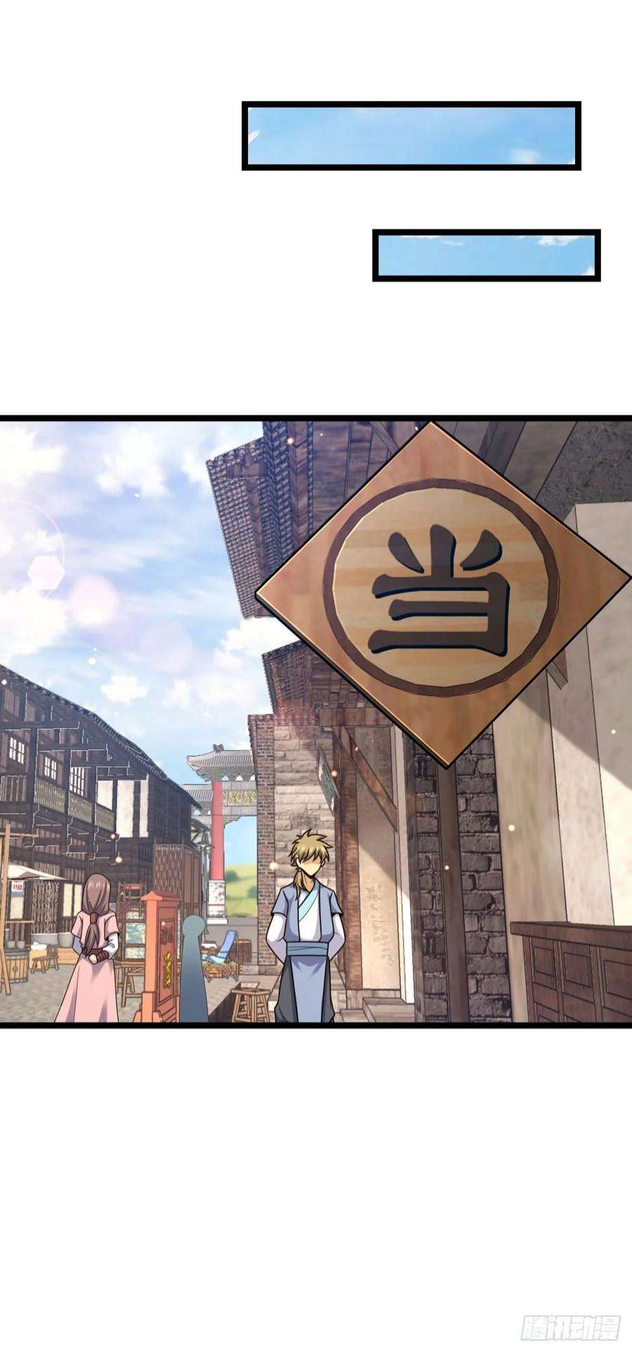 大王饶命521 招蜂引蝶吕小树