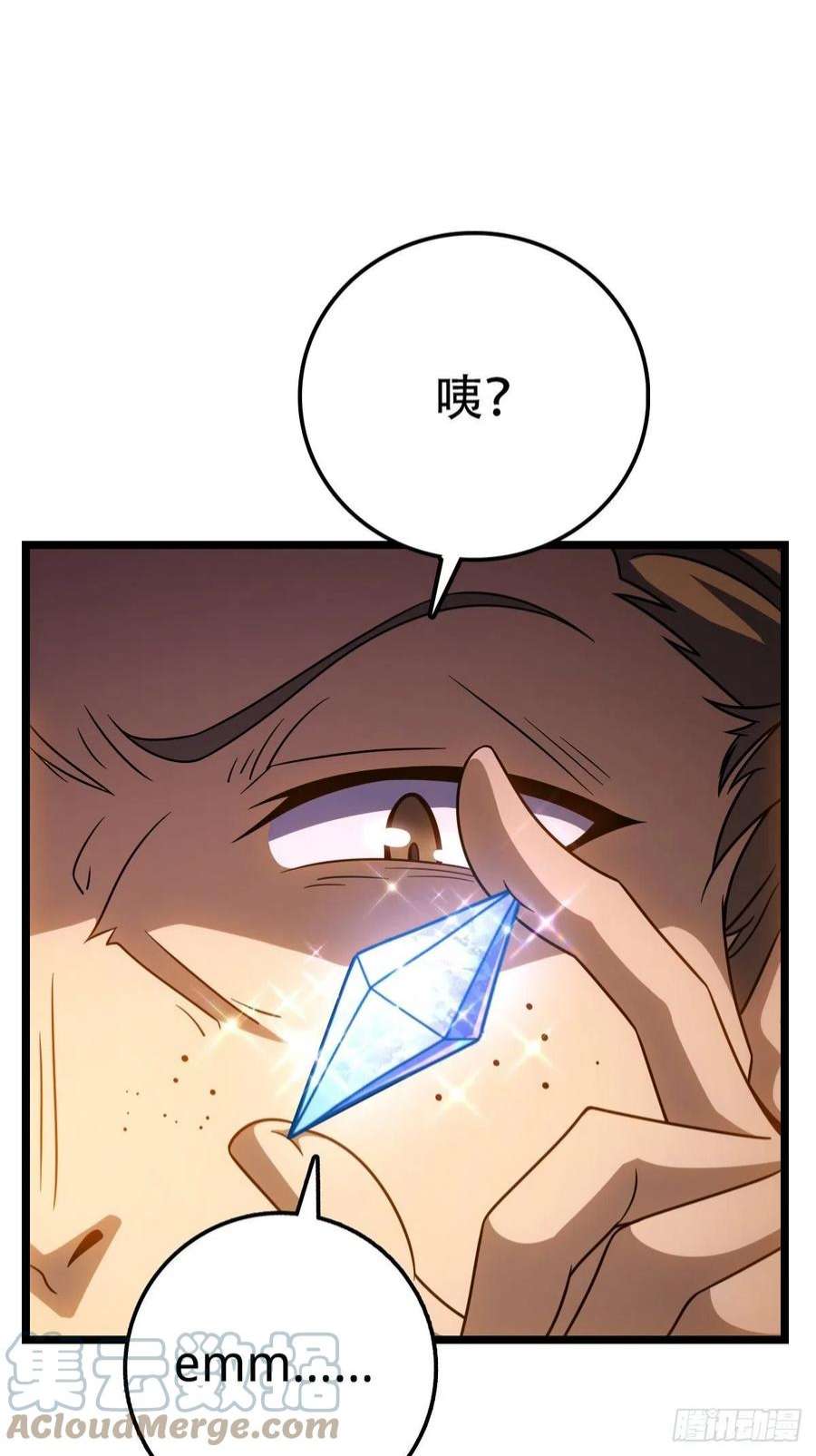 大王饶命521 招蜂引蝶吕小树