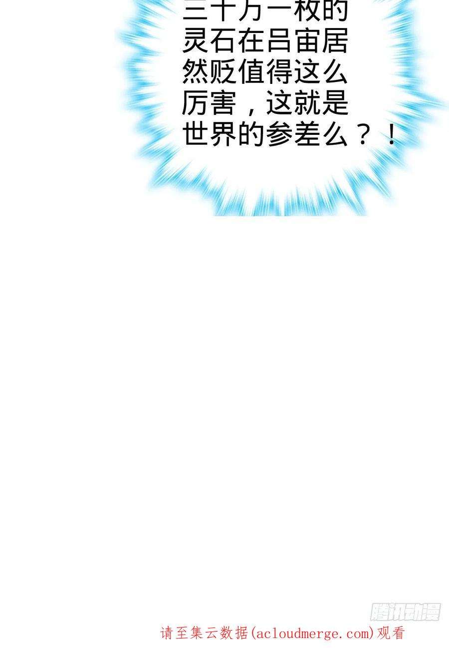 大王饶命521 招蜂引蝶吕小树