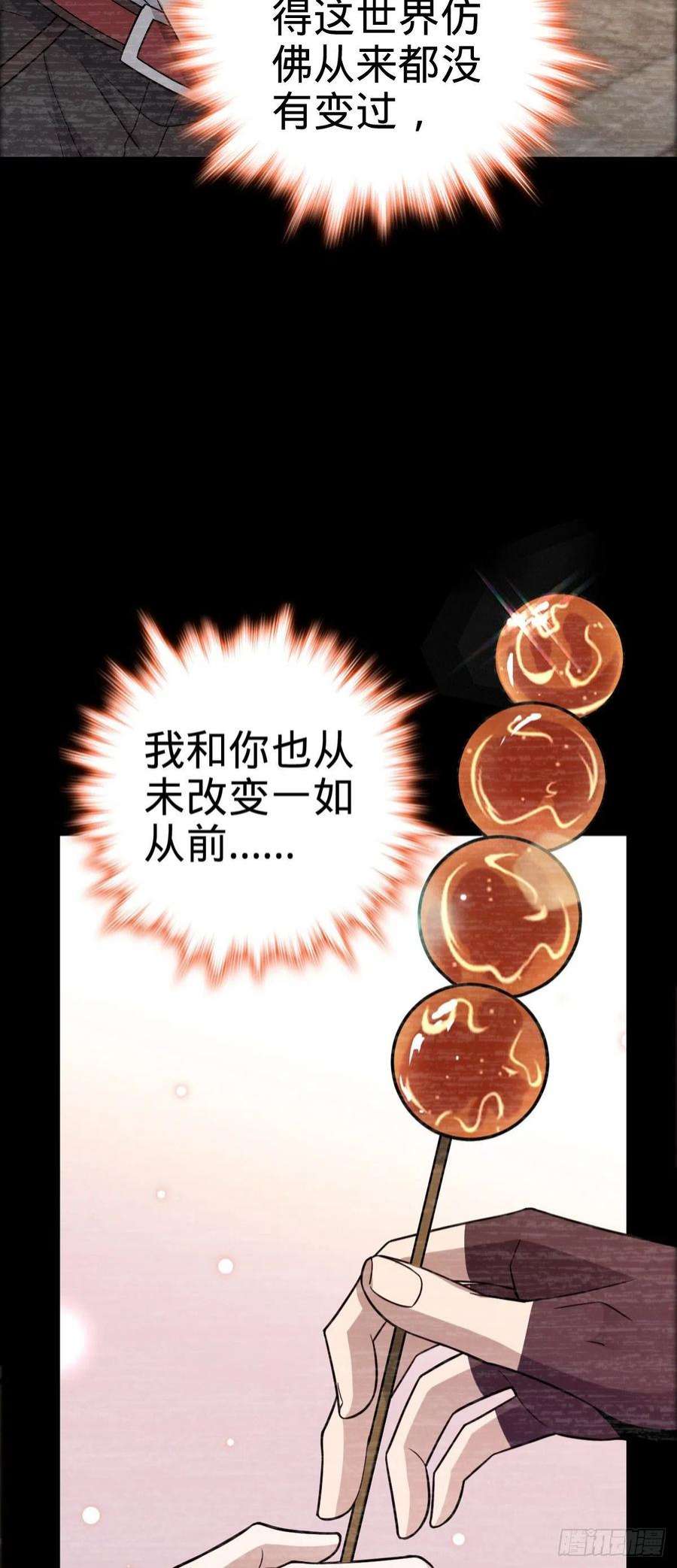 大王饶命522 盛世美颜吕小树