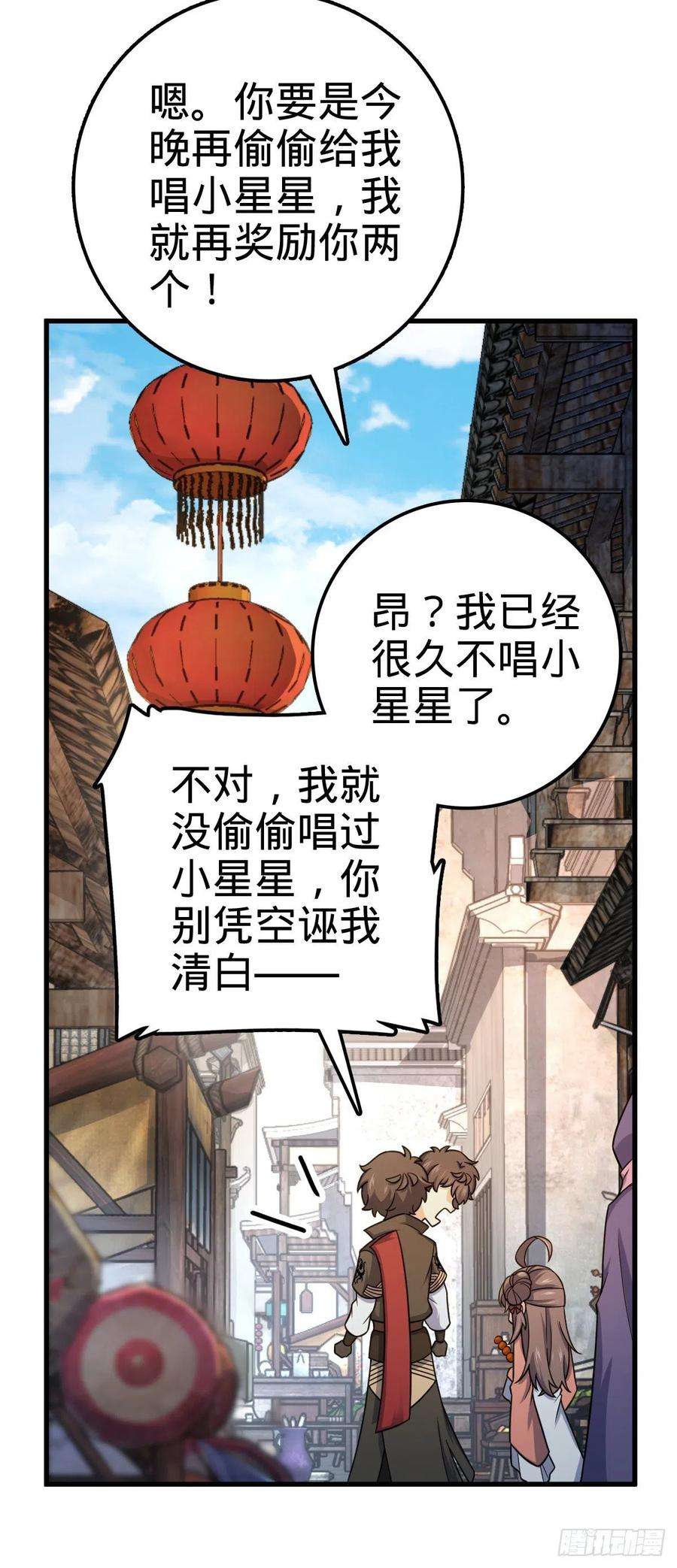 大王饶命522 盛世美颜吕小树