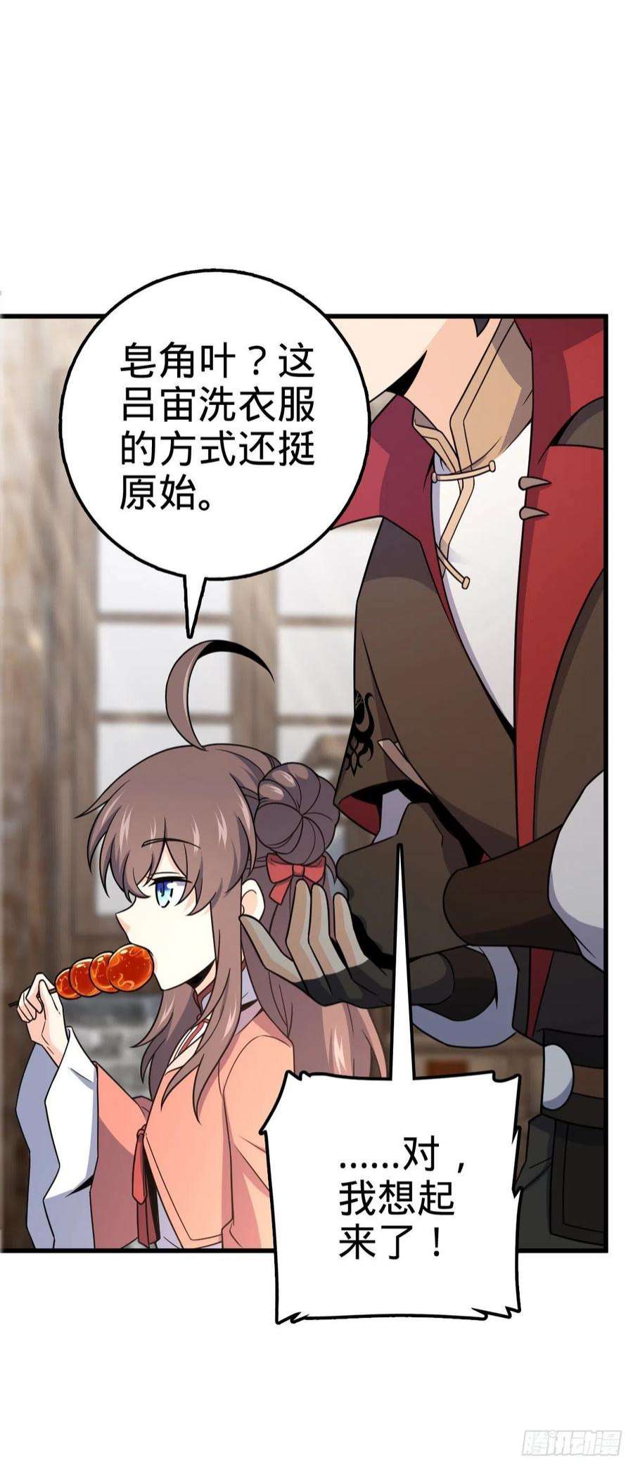 大王饶命522 盛世美颜吕小树