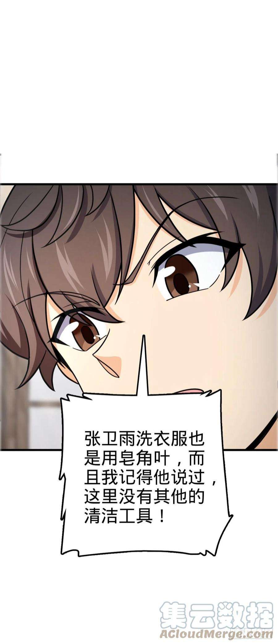 大王饶命522 盛世美颜吕小树