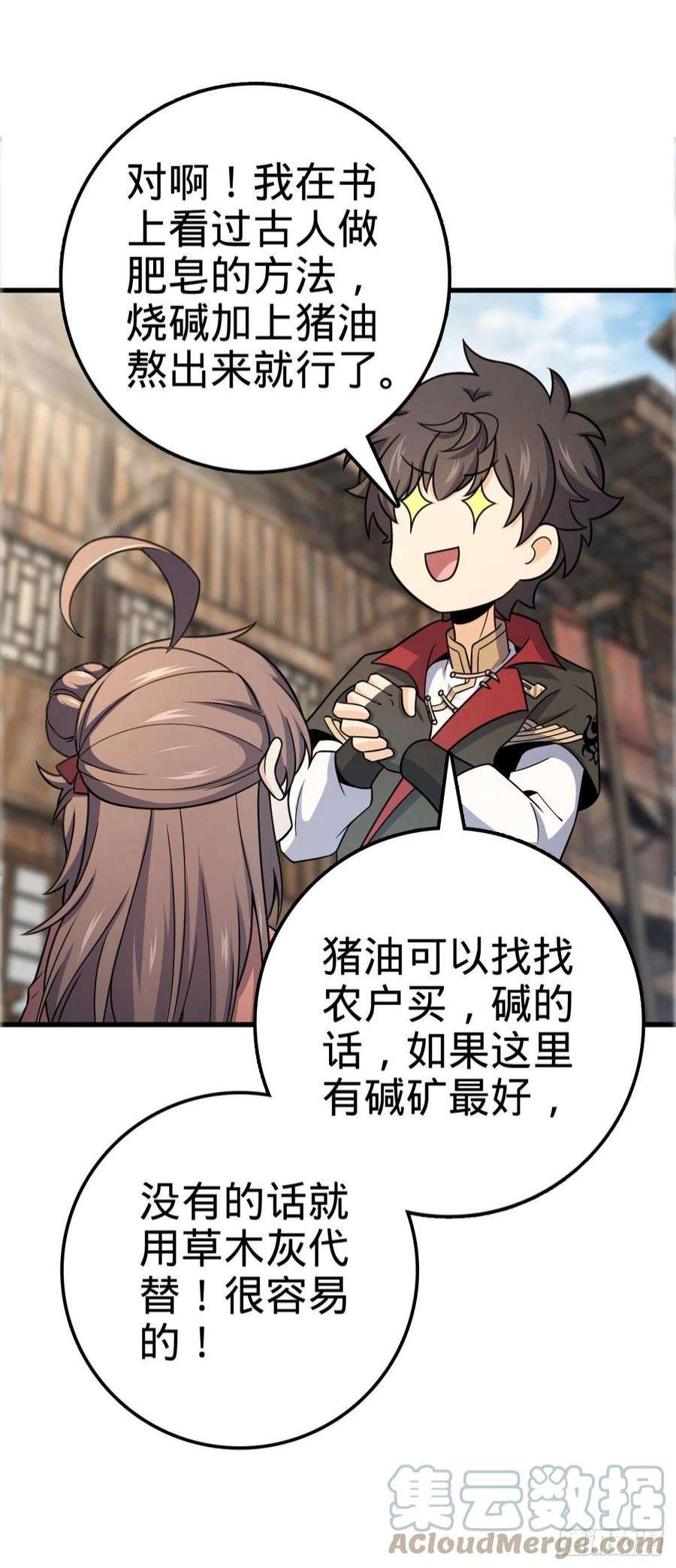 大王饶命522 盛世美颜吕小树