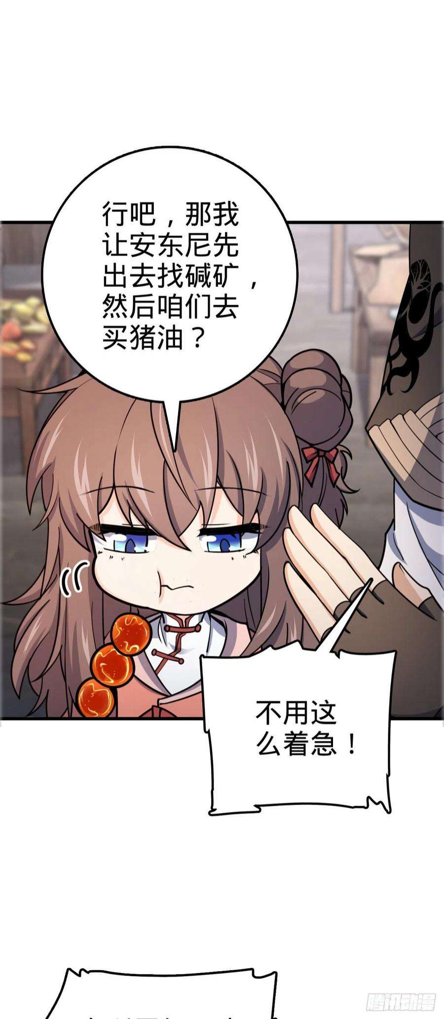 大王饶命522 盛世美颜吕小树