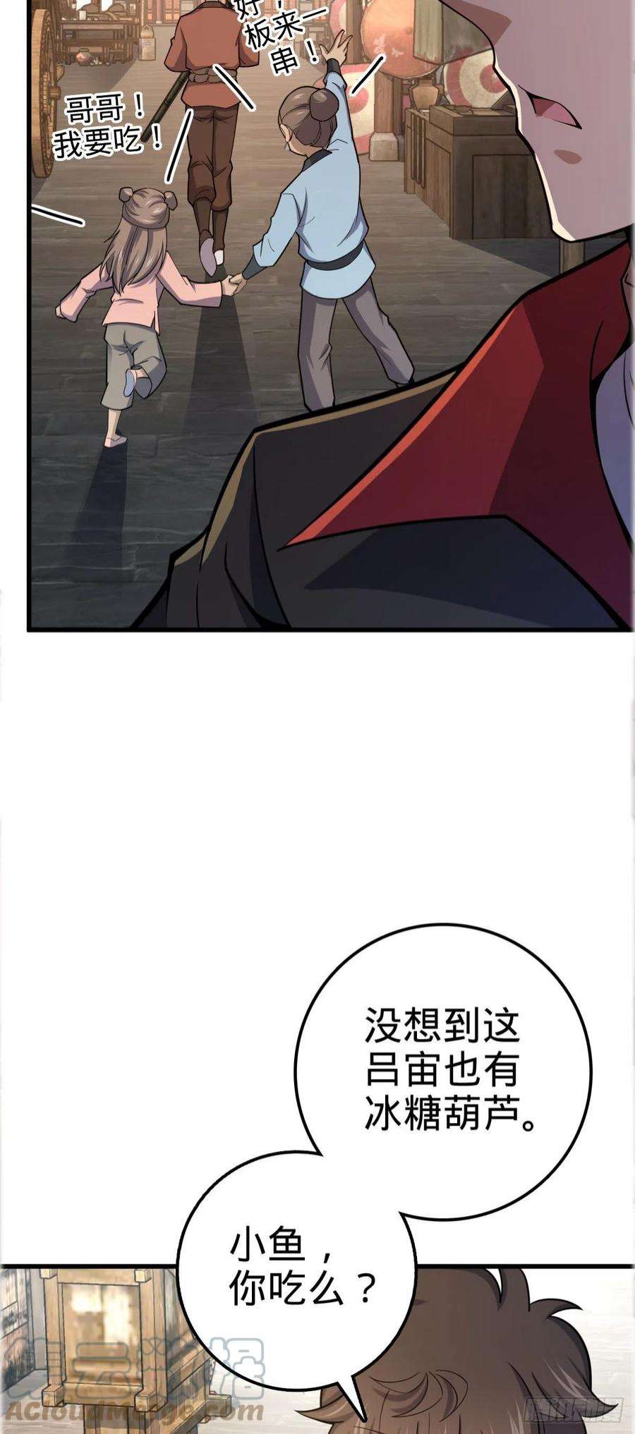 大王饶命522 盛世美颜吕小树