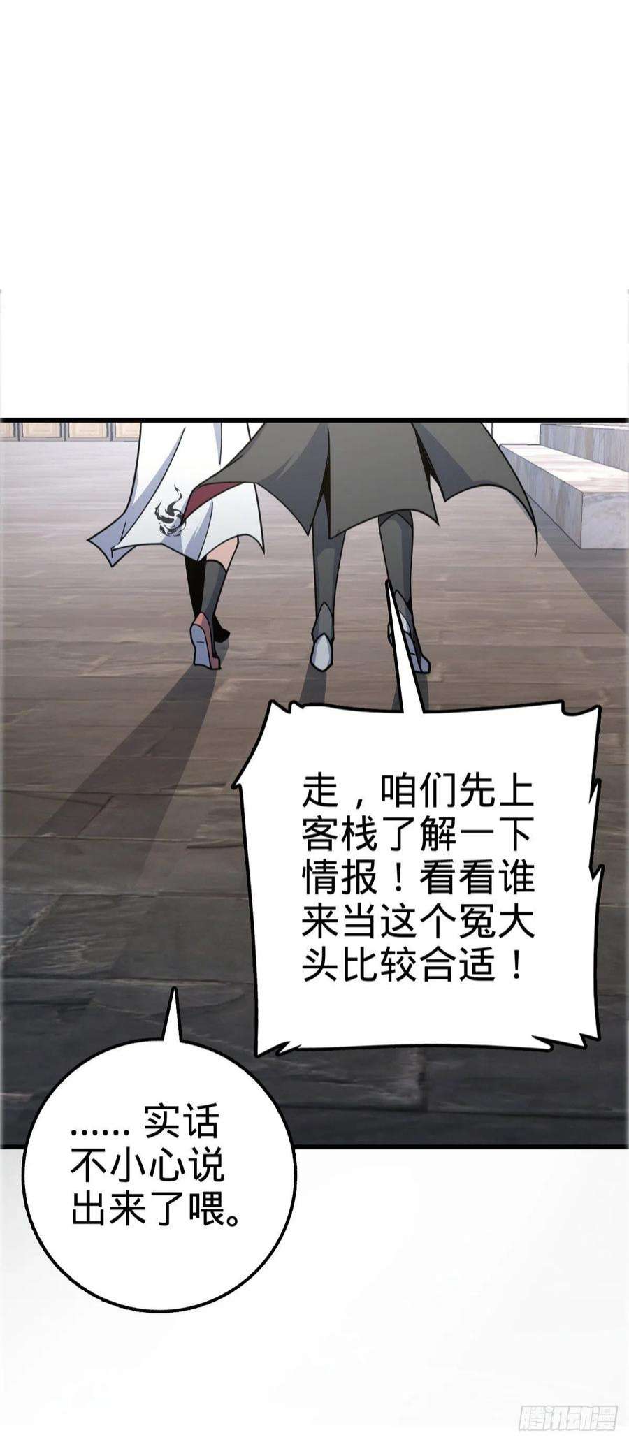 大王饶命522 盛世美颜吕小树