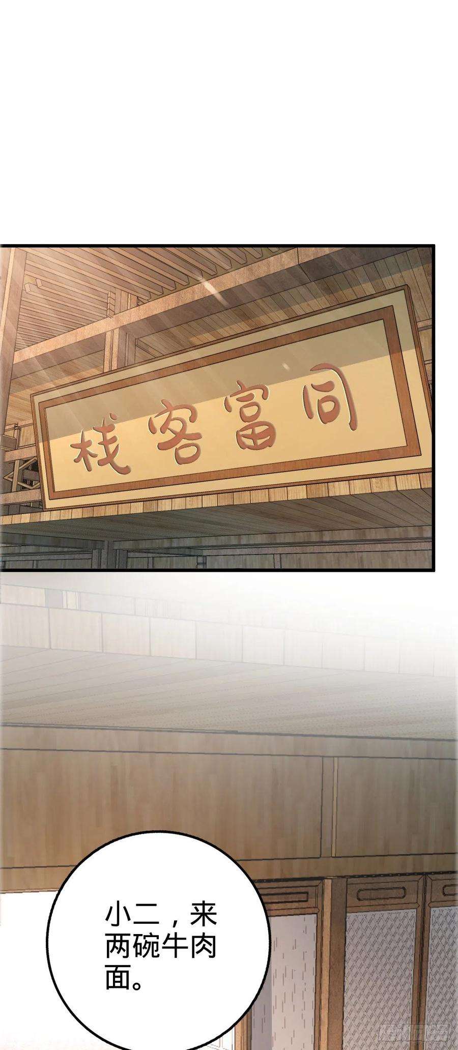大王饶命522 盛世美颜吕小树