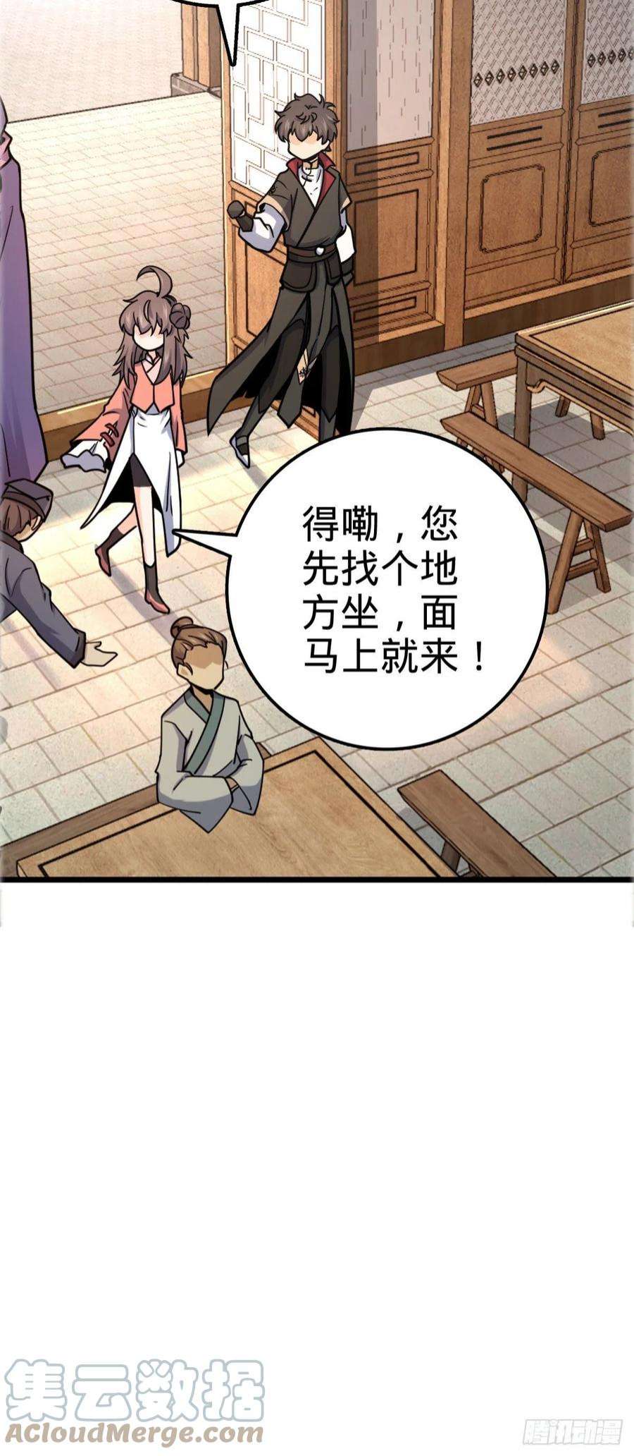 大王饶命522 盛世美颜吕小树