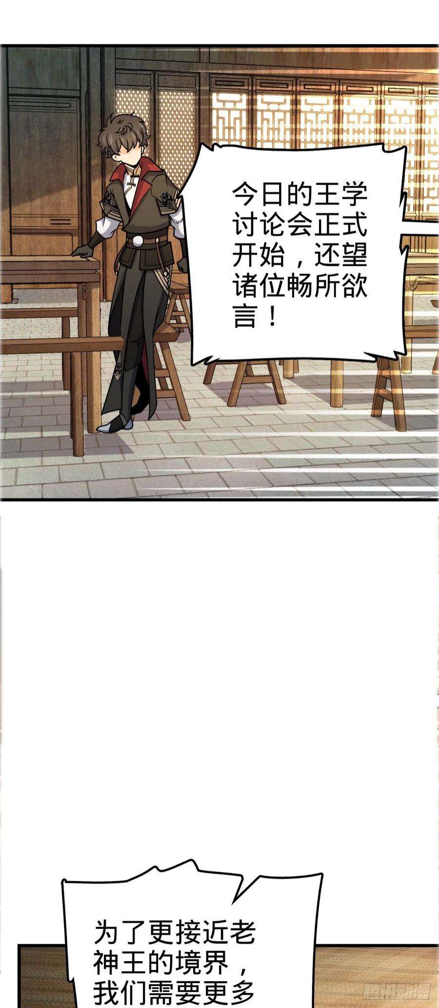 大王饶命522 盛世美颜吕小树