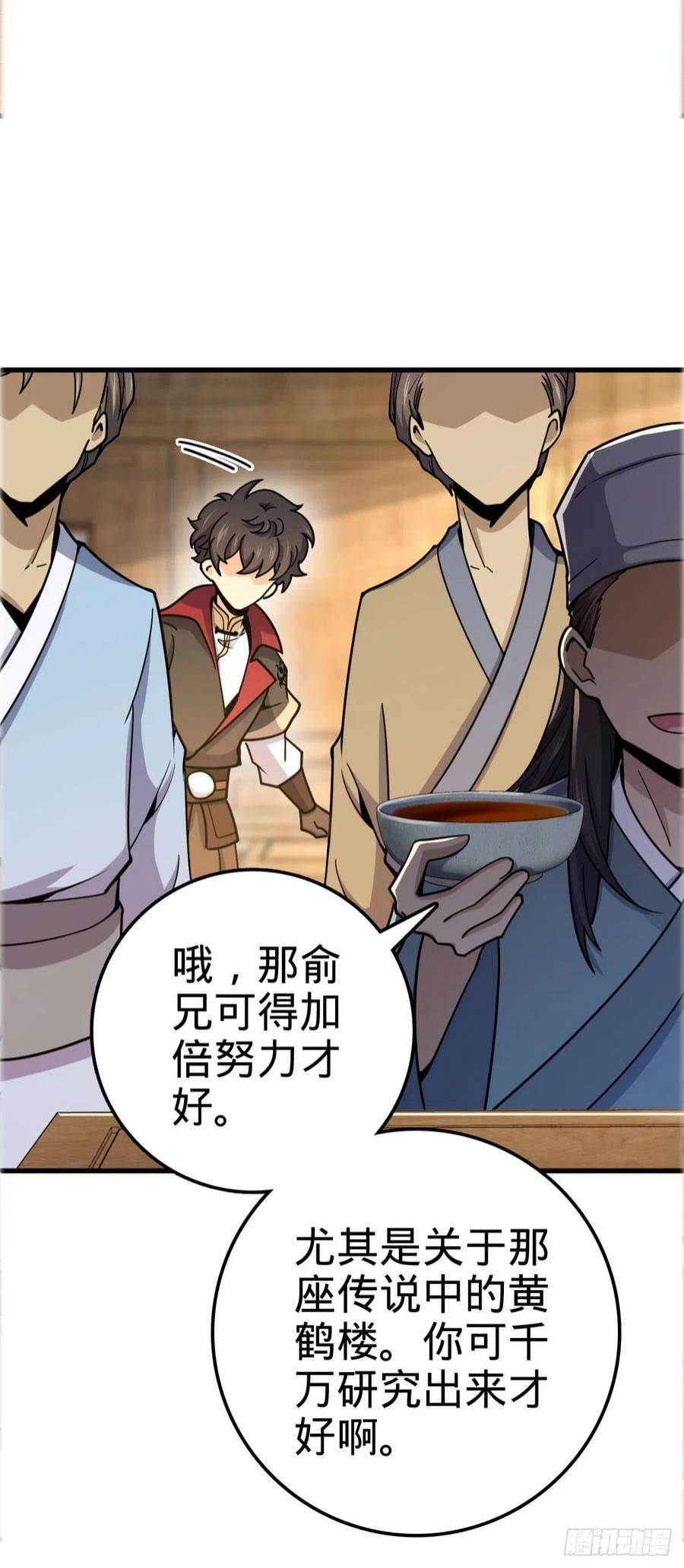 大王饶命522 盛世美颜吕小树
