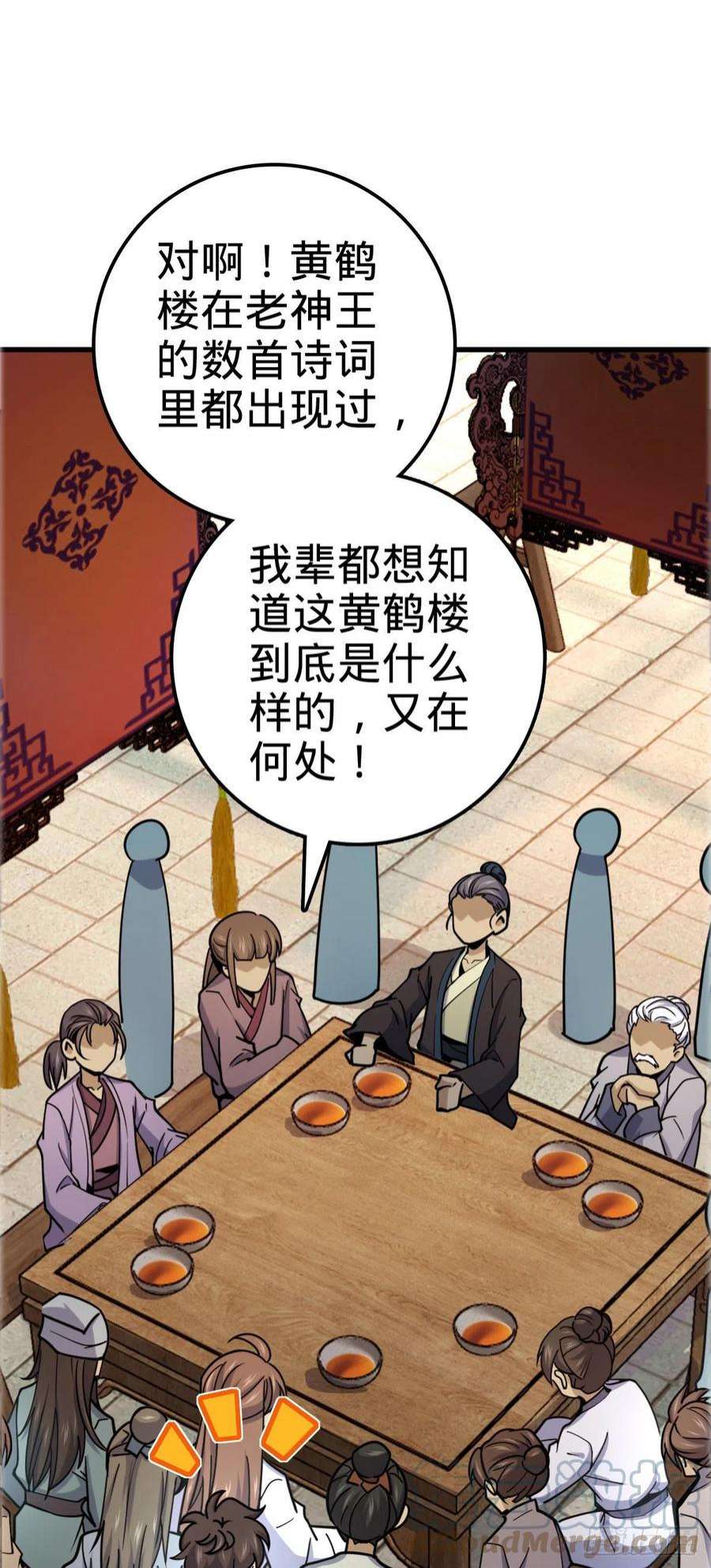 大王饶命522 盛世美颜吕小树