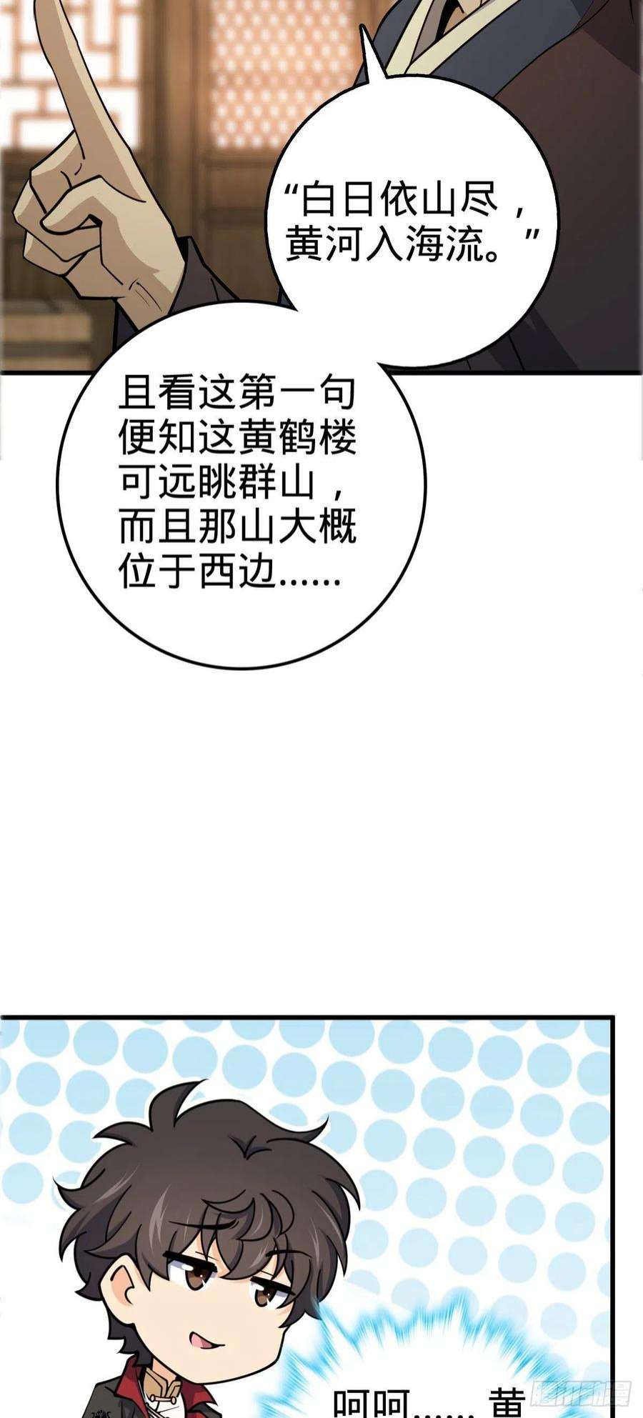 大王饶命522 盛世美颜吕小树