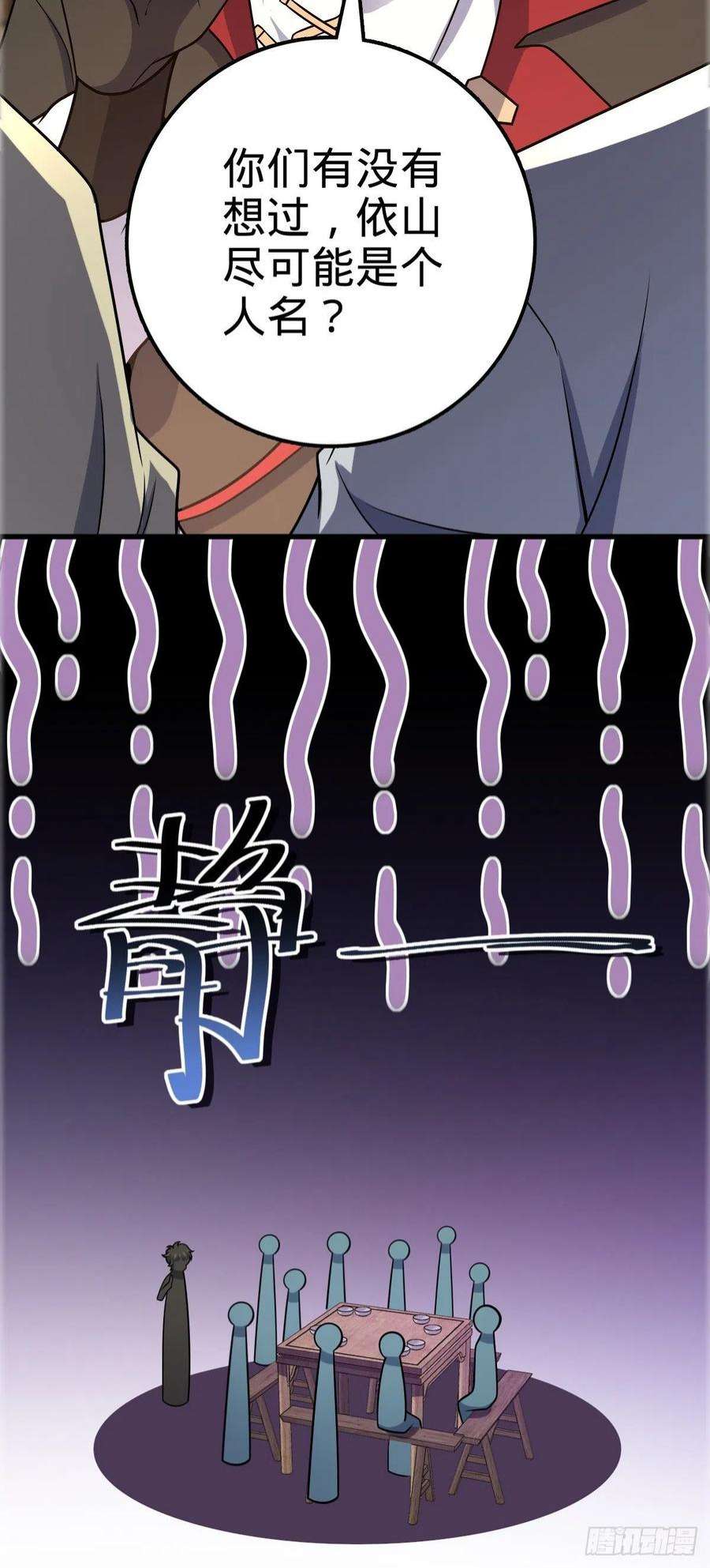 大王饶命522 盛世美颜吕小树