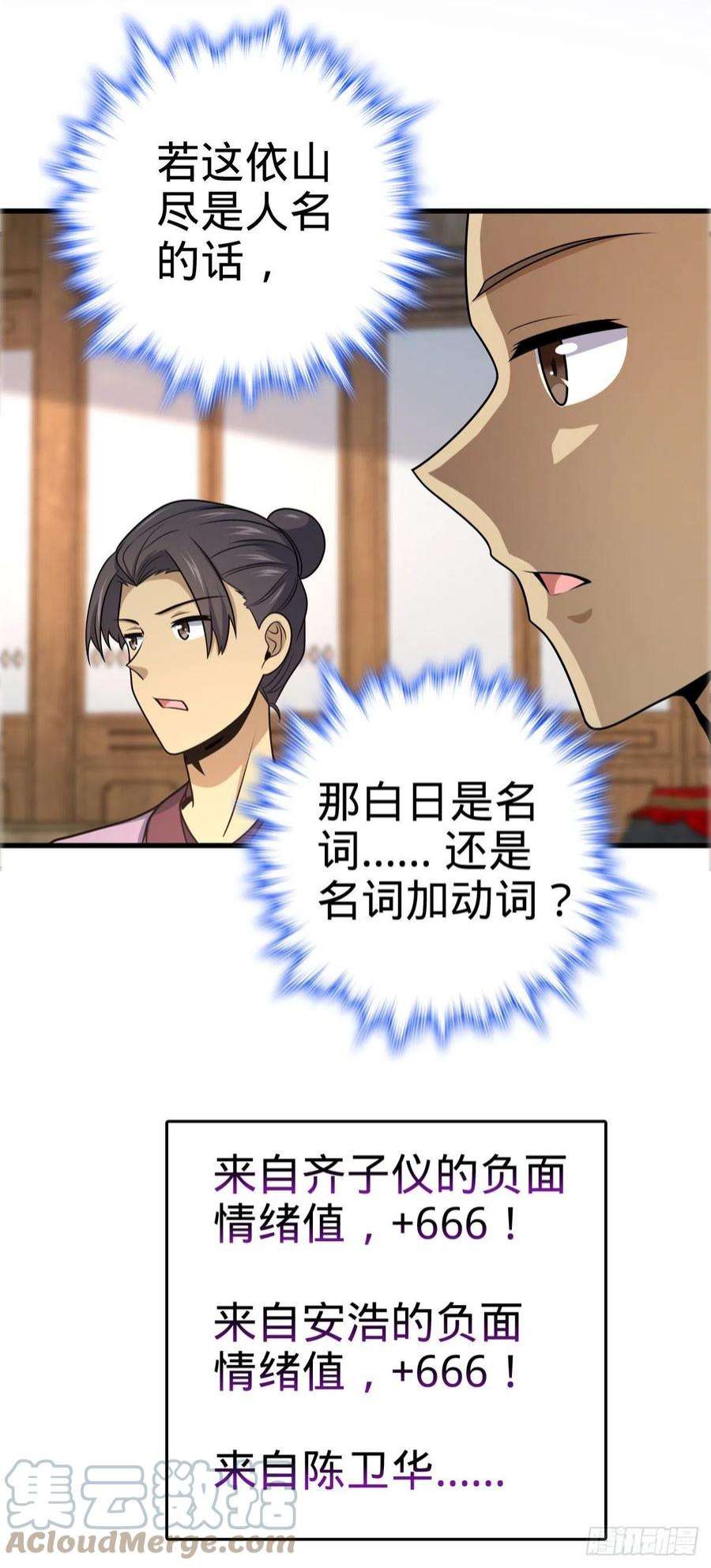 大王饶命522 盛世美颜吕小树