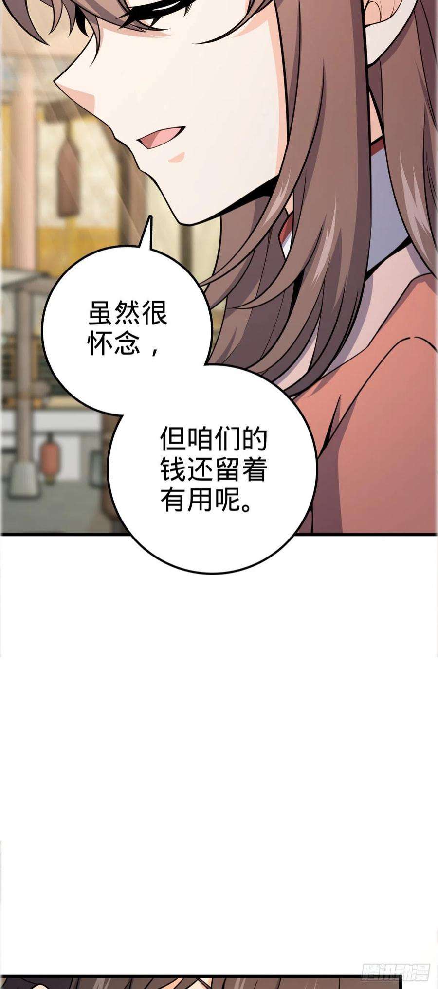 大王饶命522 盛世美颜吕小树