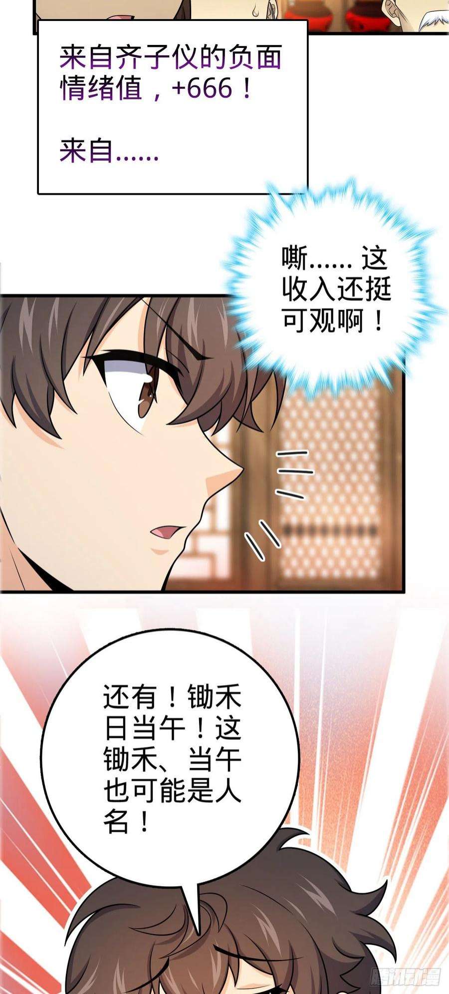 大王饶命522 盛世美颜吕小树
