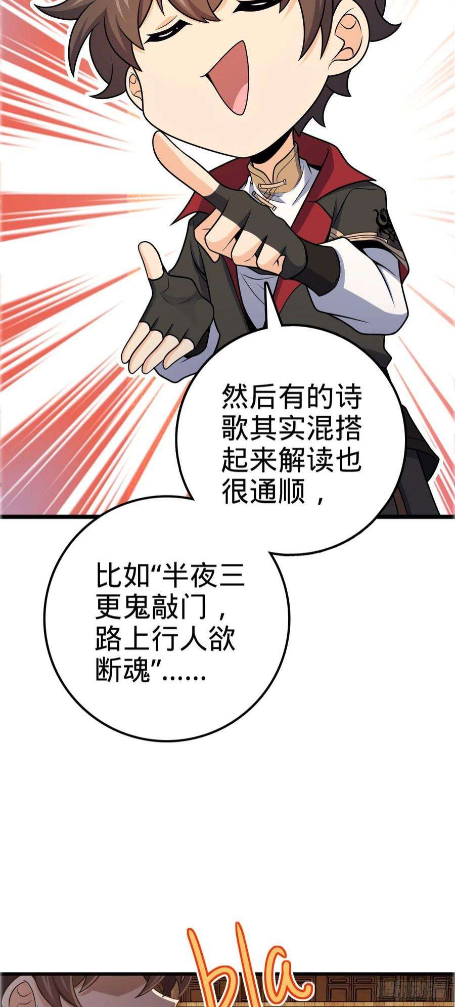 大王饶命522 盛世美颜吕小树