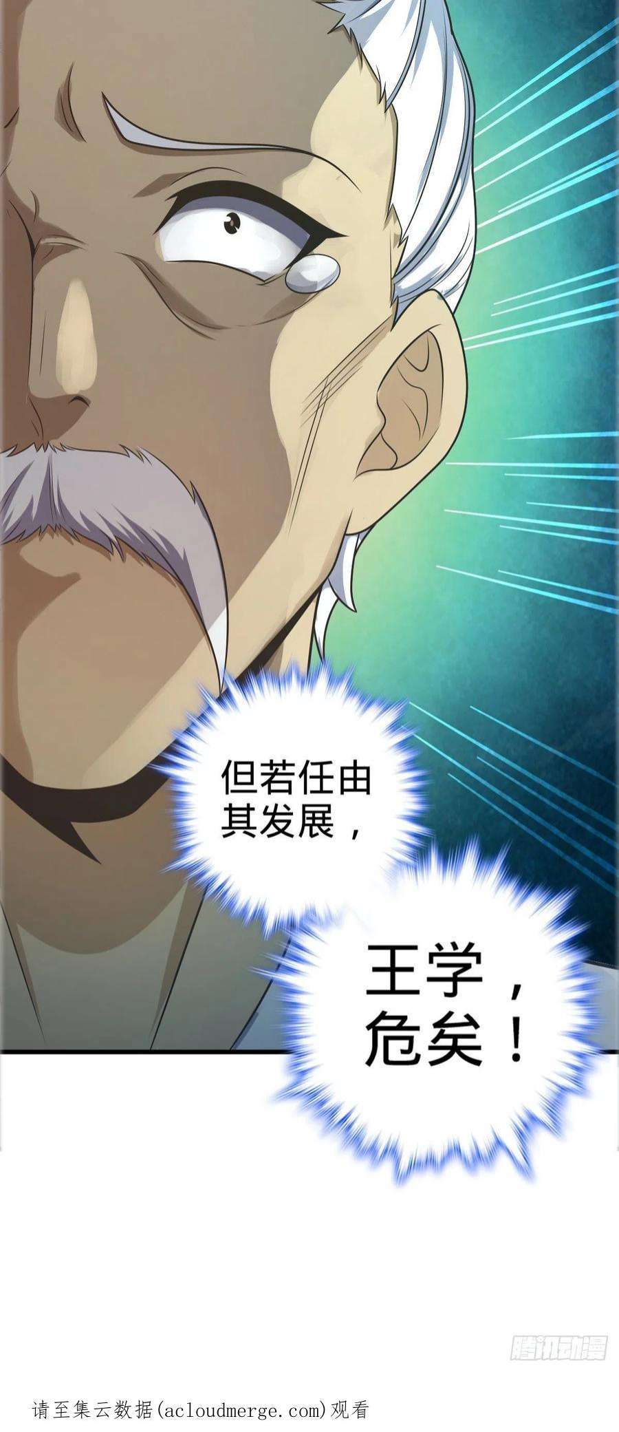 大王饶命522 盛世美颜吕小树