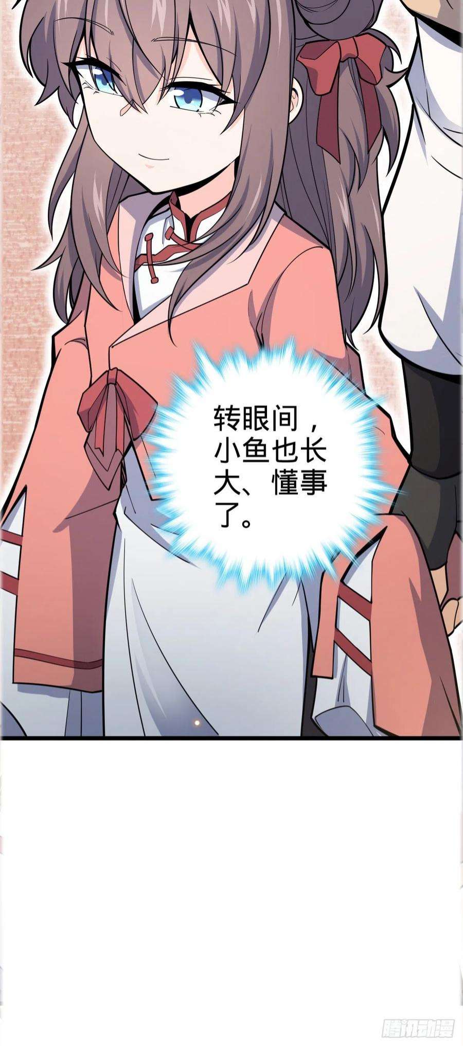 大王饶命522 盛世美颜吕小树