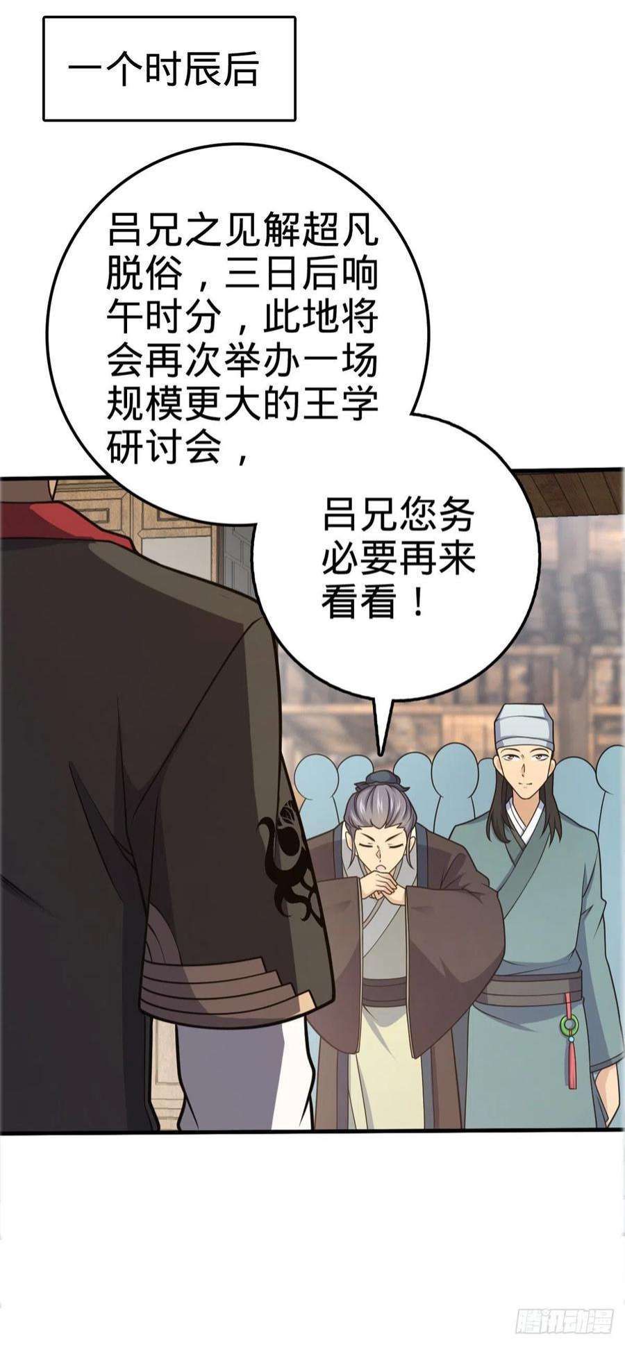 大王饶命523 山大王