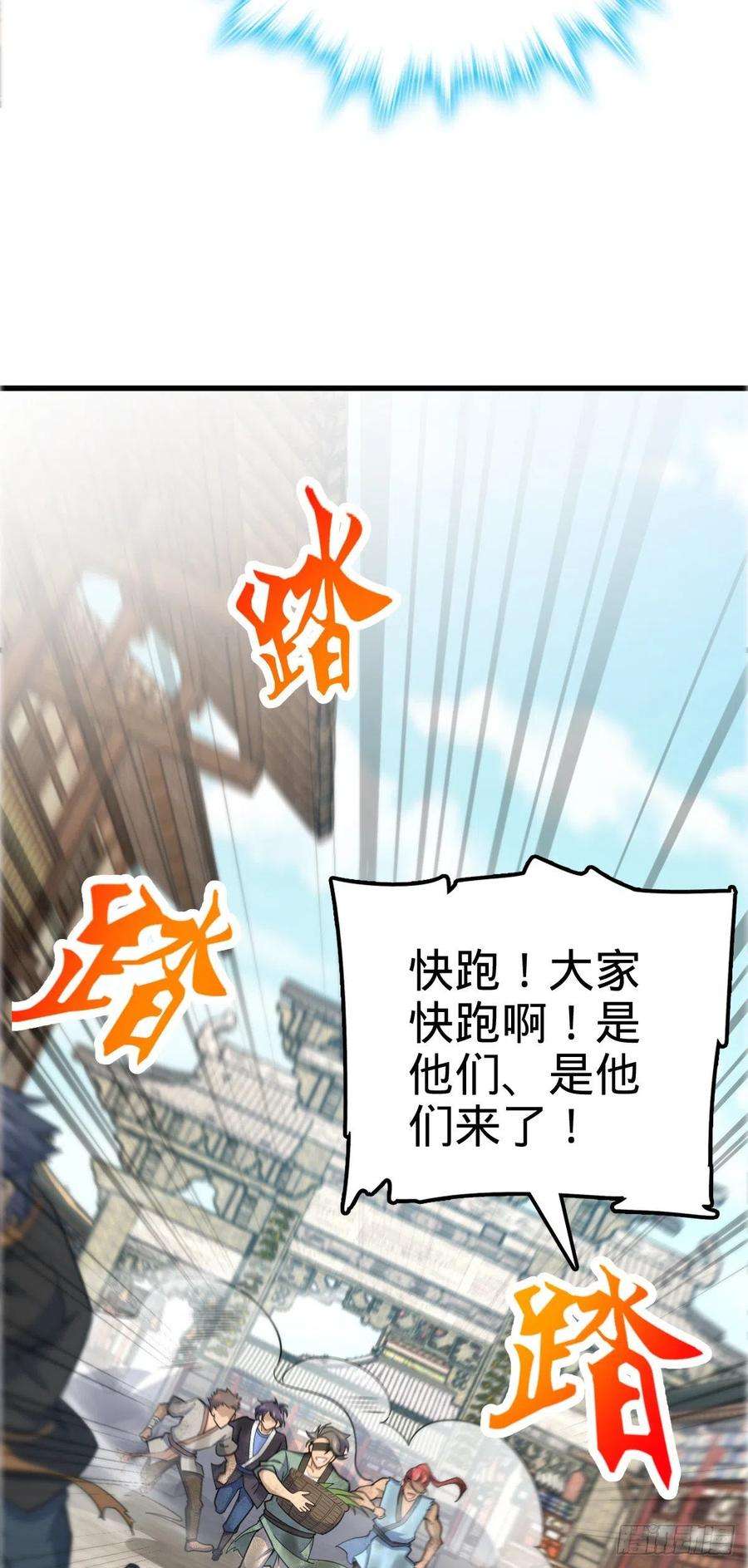 大王饶命523 山大王