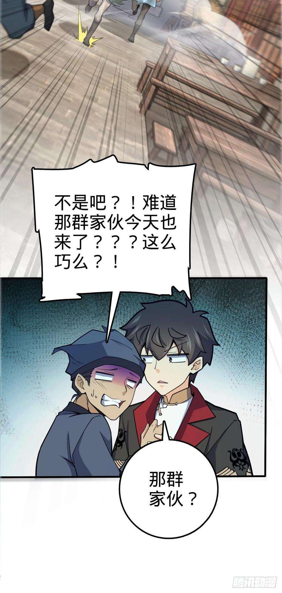 大王饶命523 山大王
