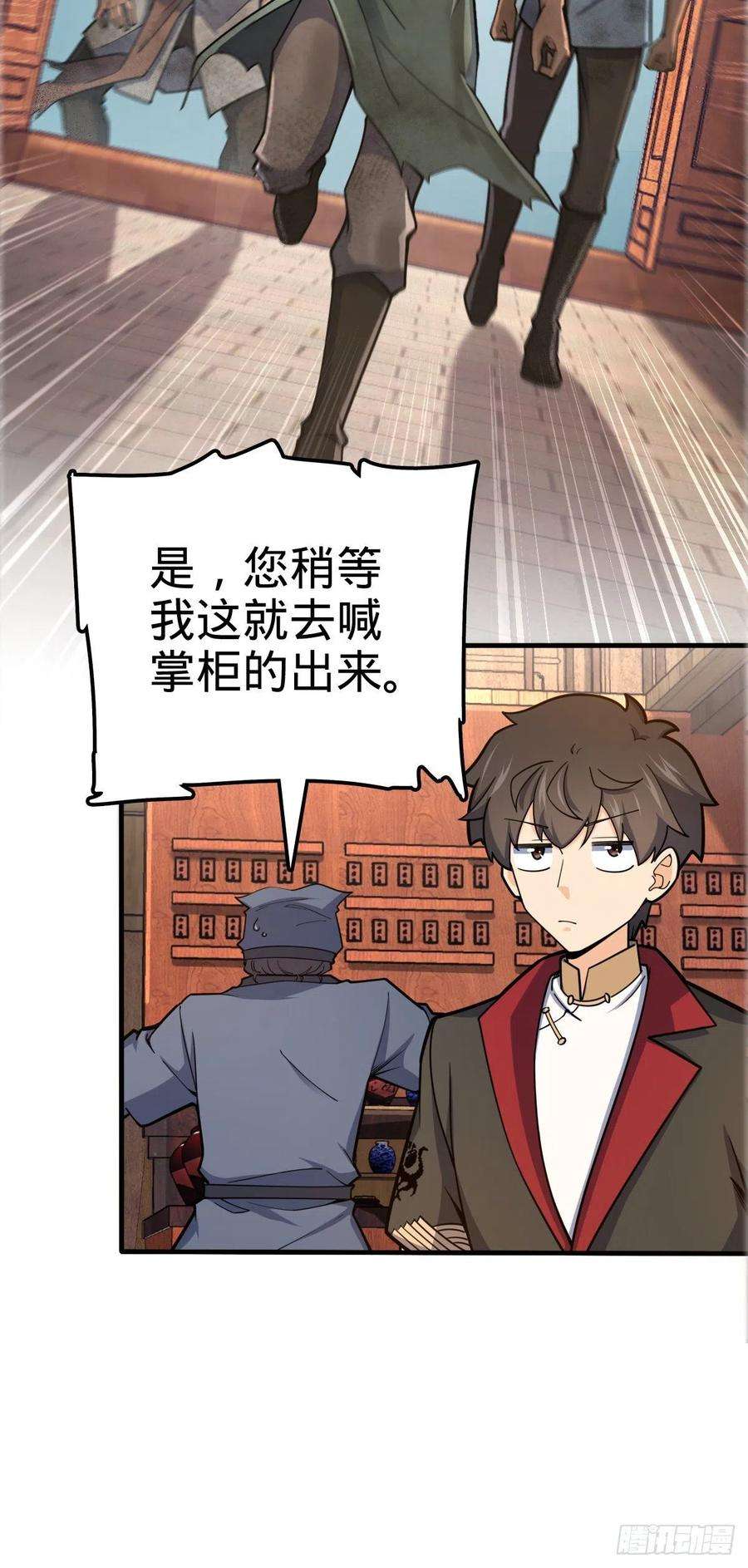 大王饶命523 山大王