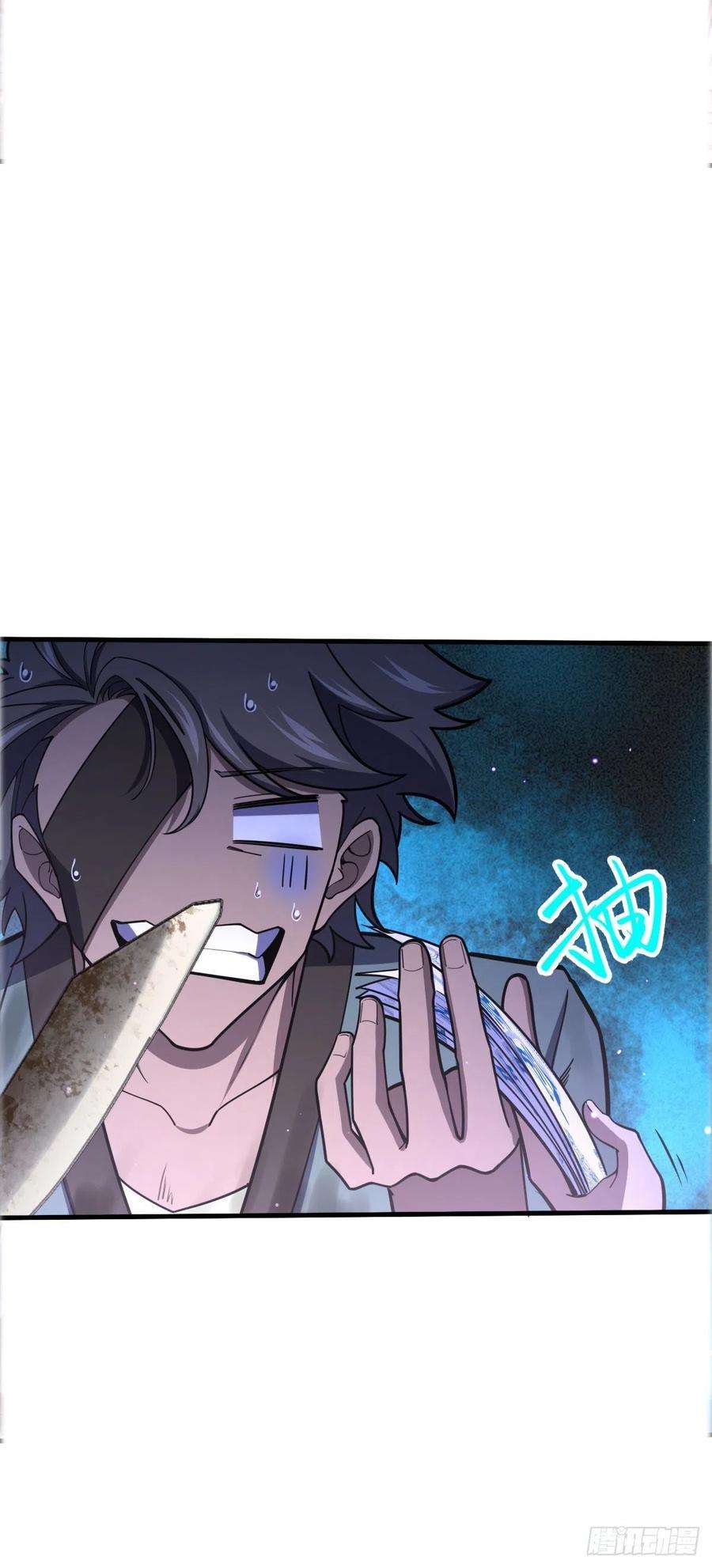 大王饶命523 山大王