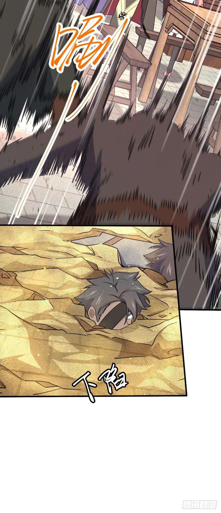 大王饶命523 山大王