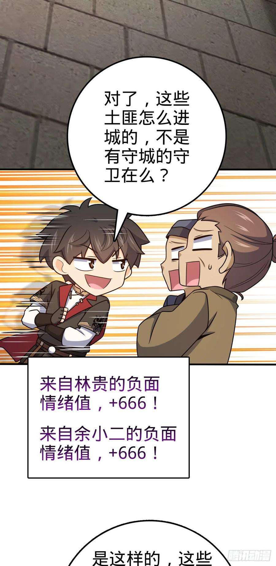 大王饶命523 山大王