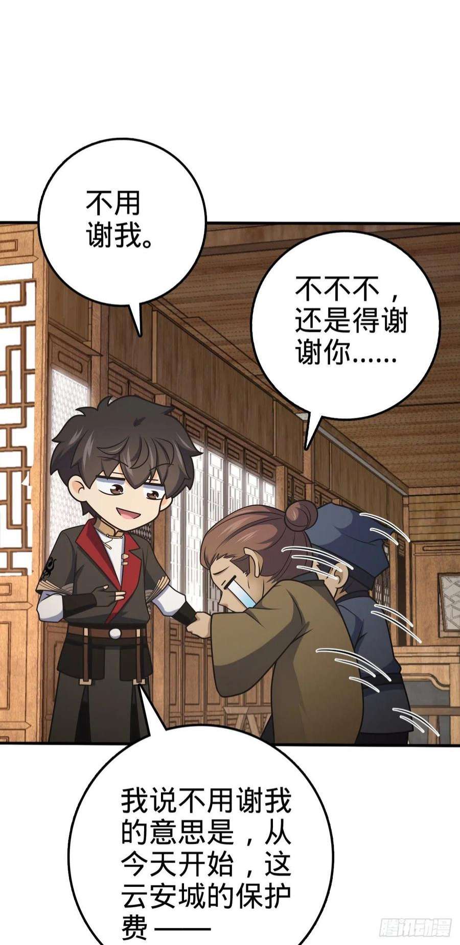 大王饶命523 山大王