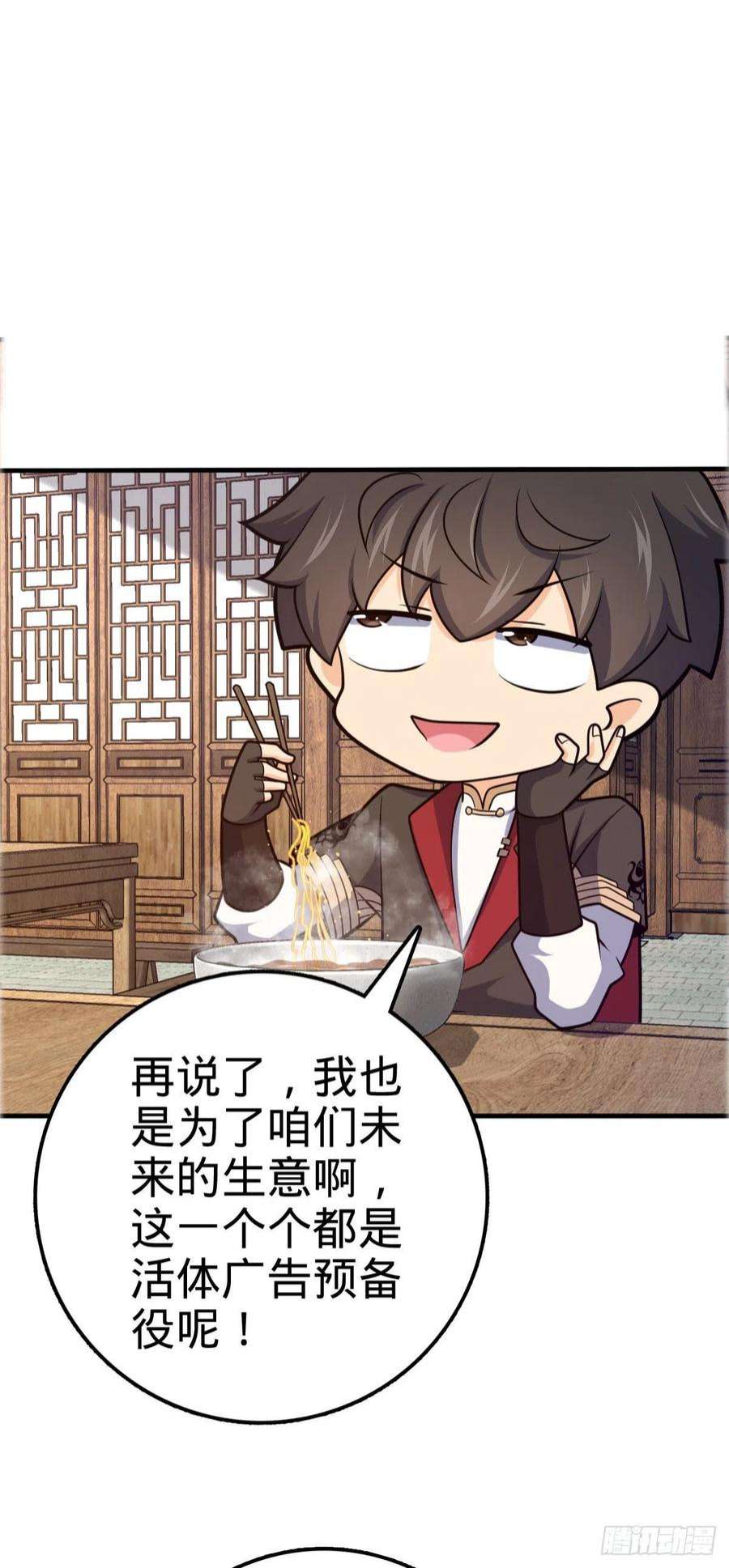 大王饶命523 山大王