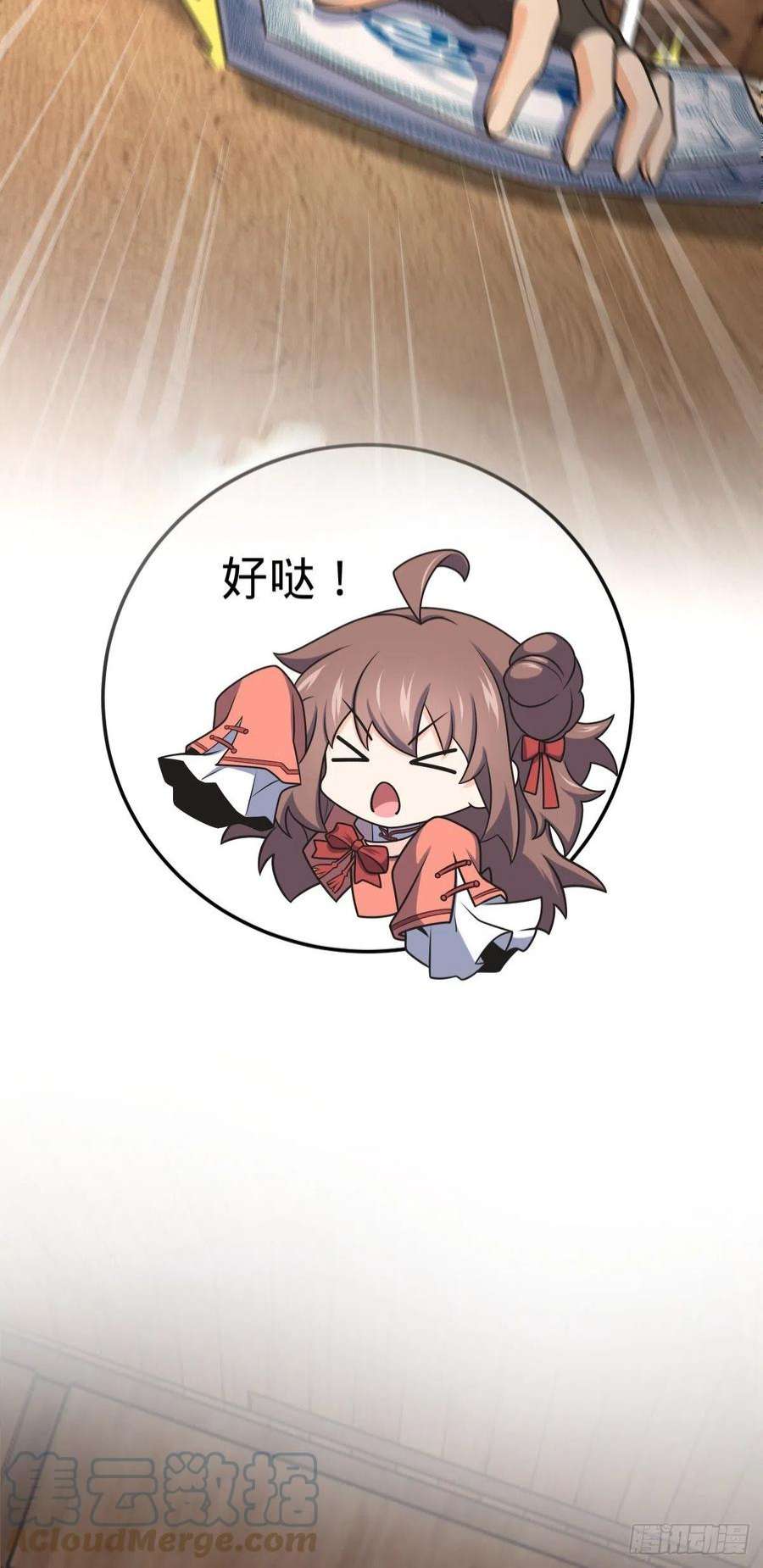 大王饶命523 山大王