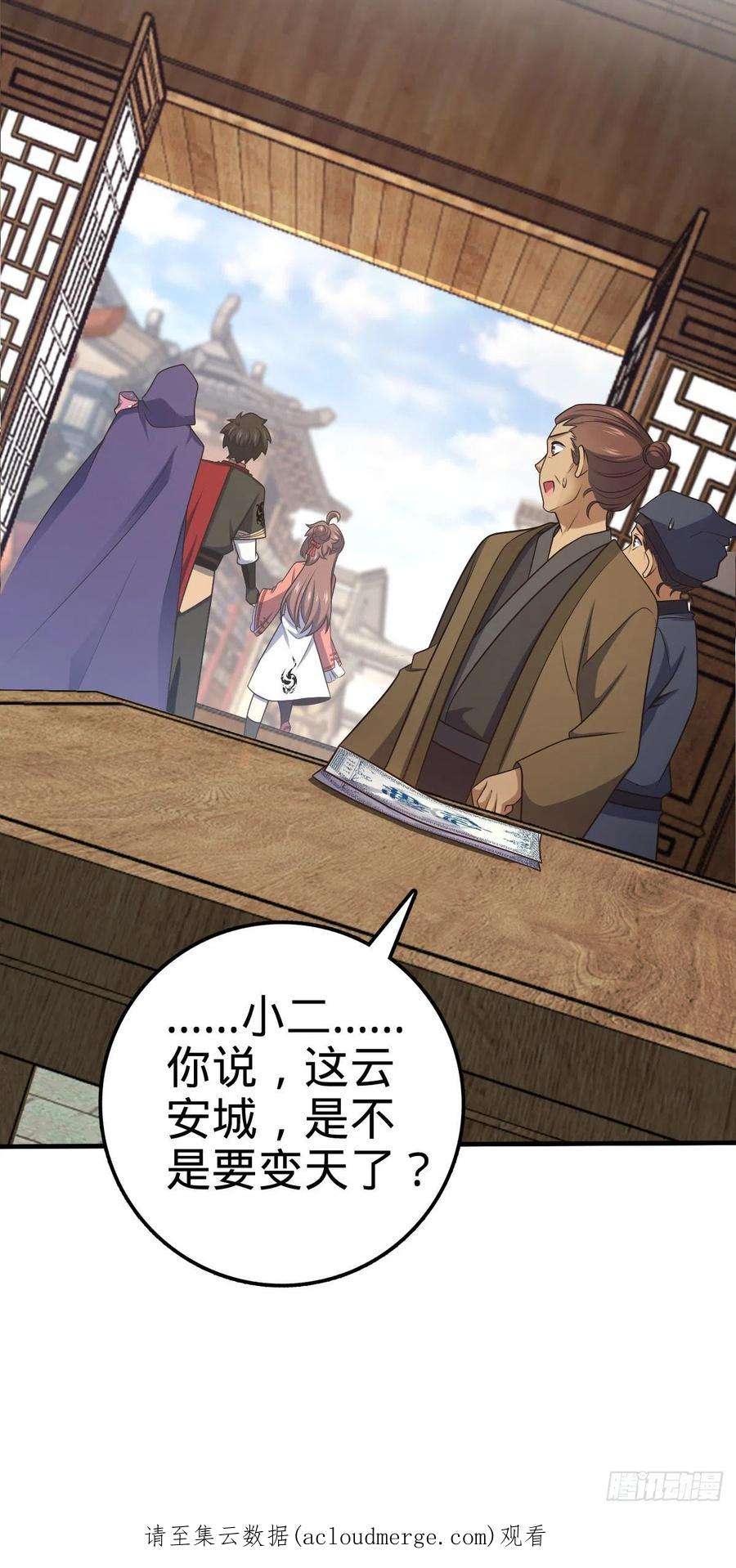 大王饶命523 山大王