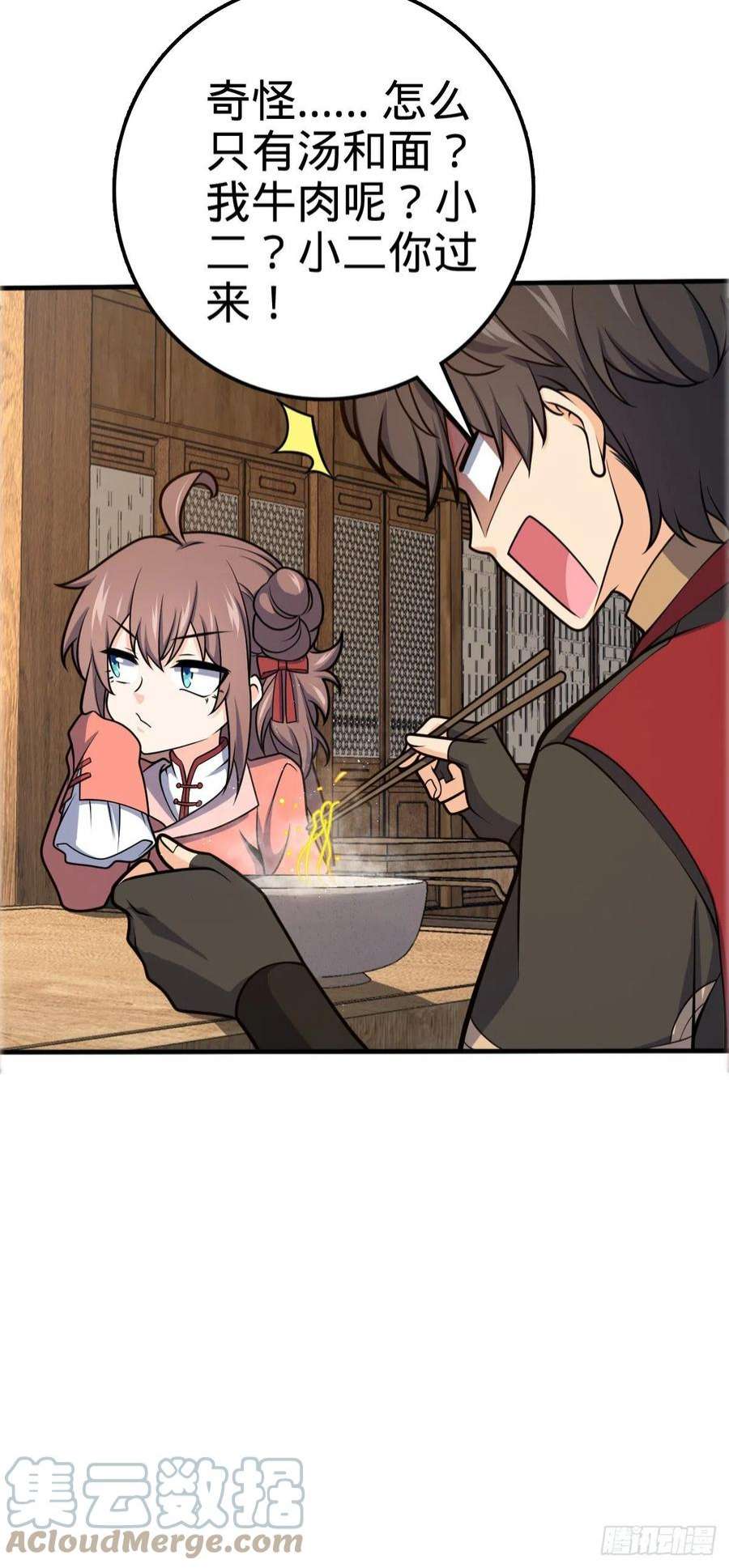 大王饶命523 山大王