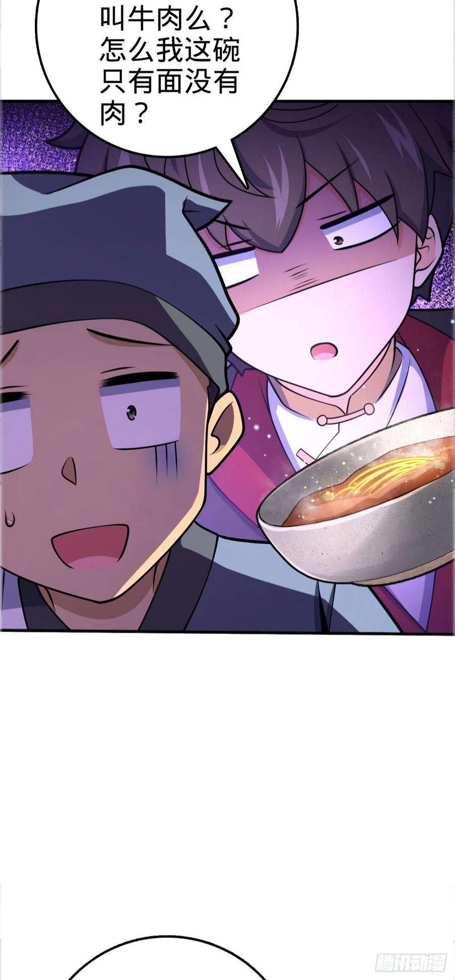 大王饶命523 山大王