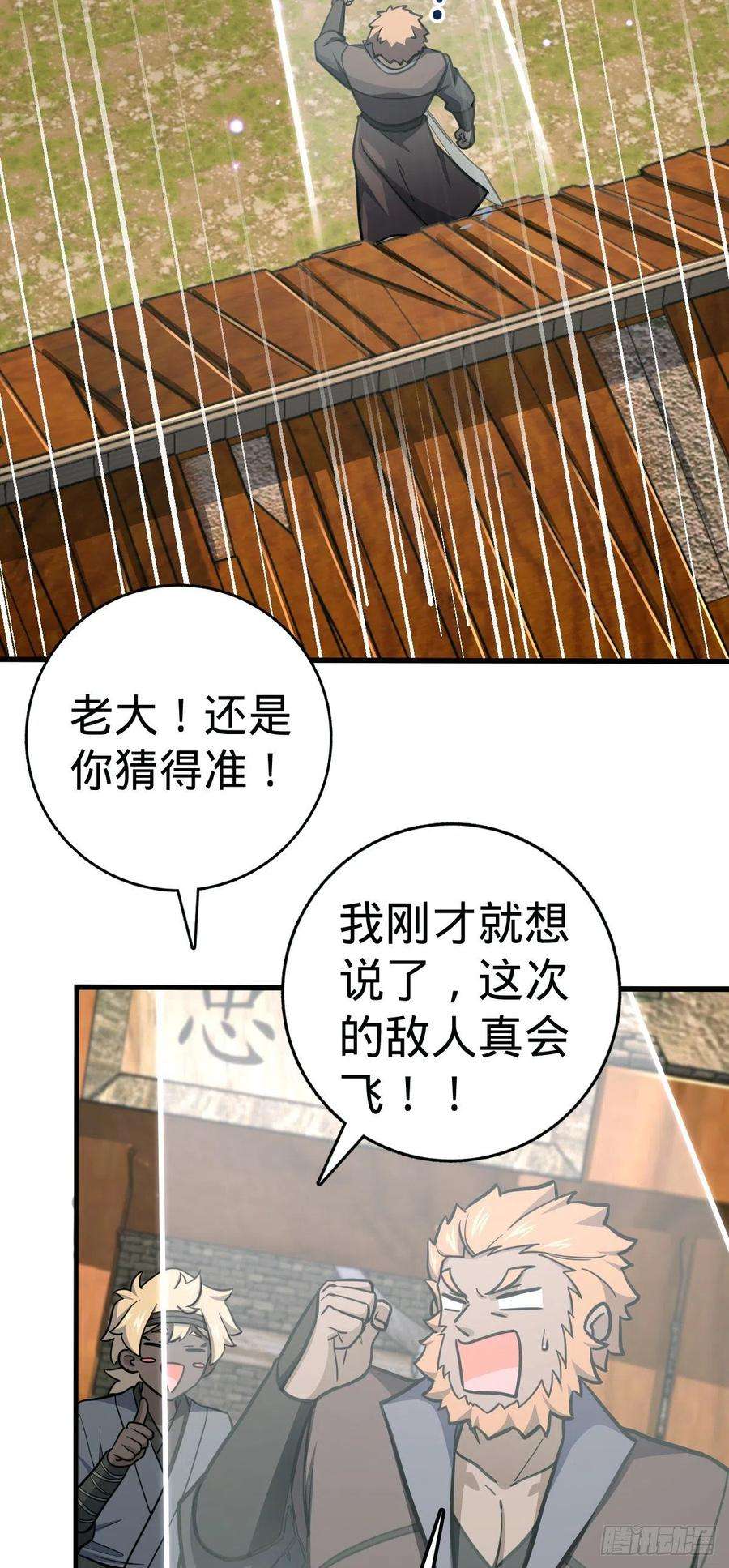 大王饶命524 黑炭历险记