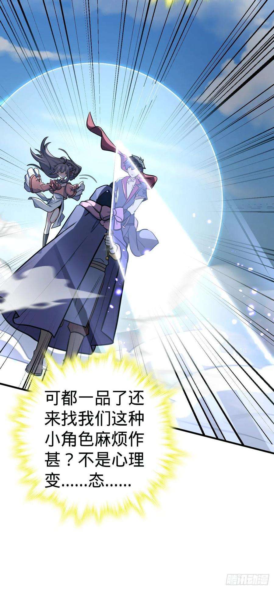 大王饶命524 黑炭历险记