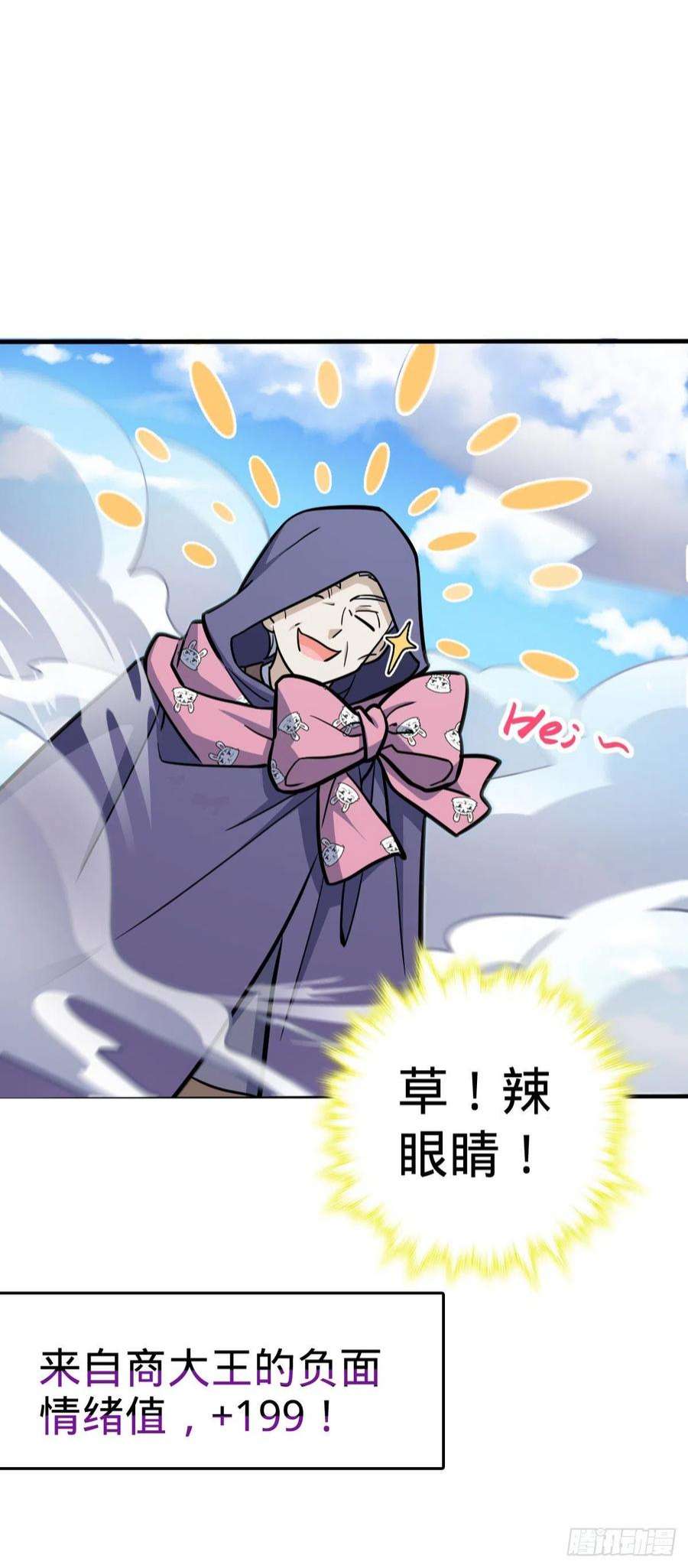 大王饶命524 黑炭历险记
