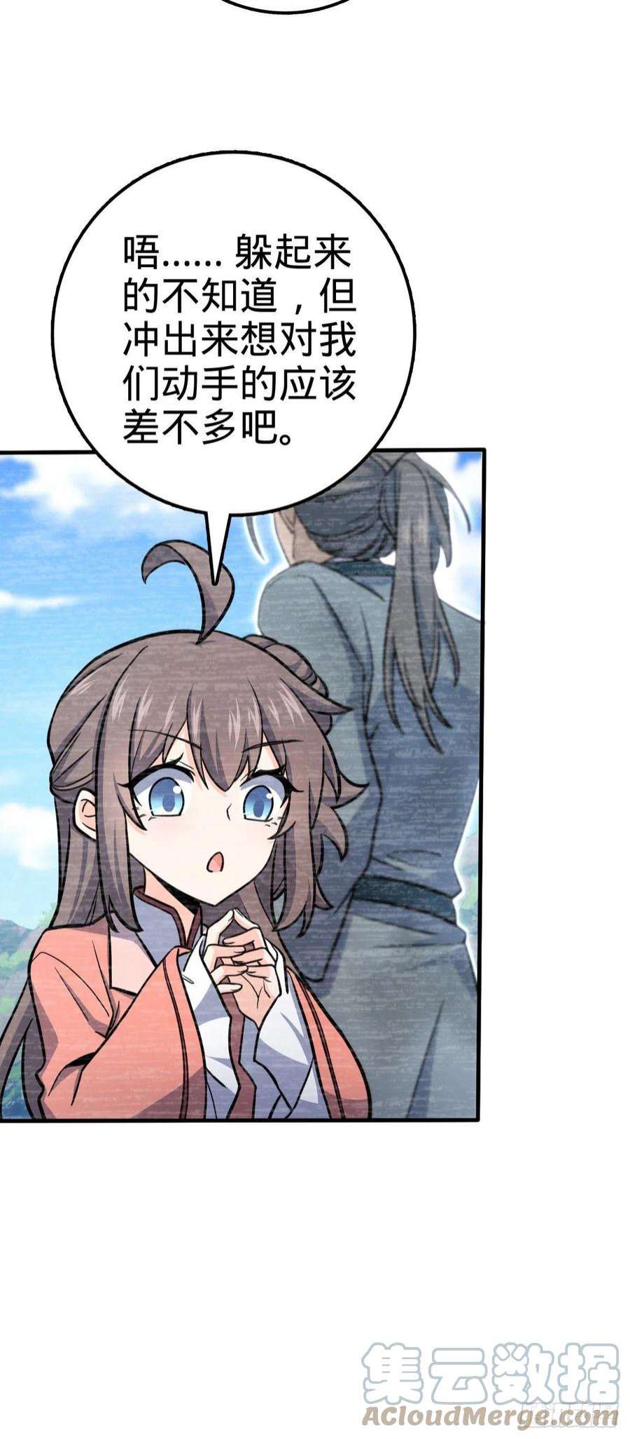 大王饶命524 黑炭历险记